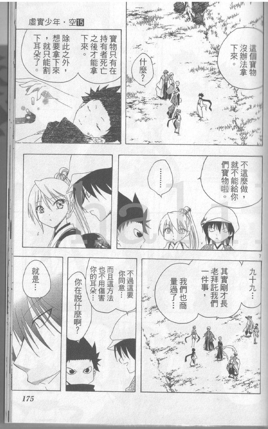 第175页