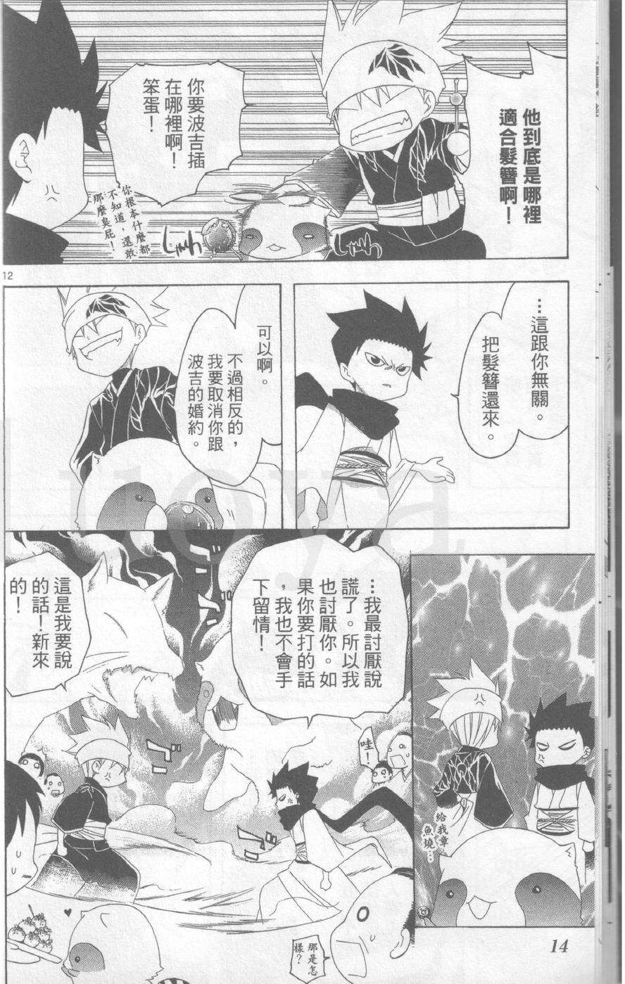 第14页