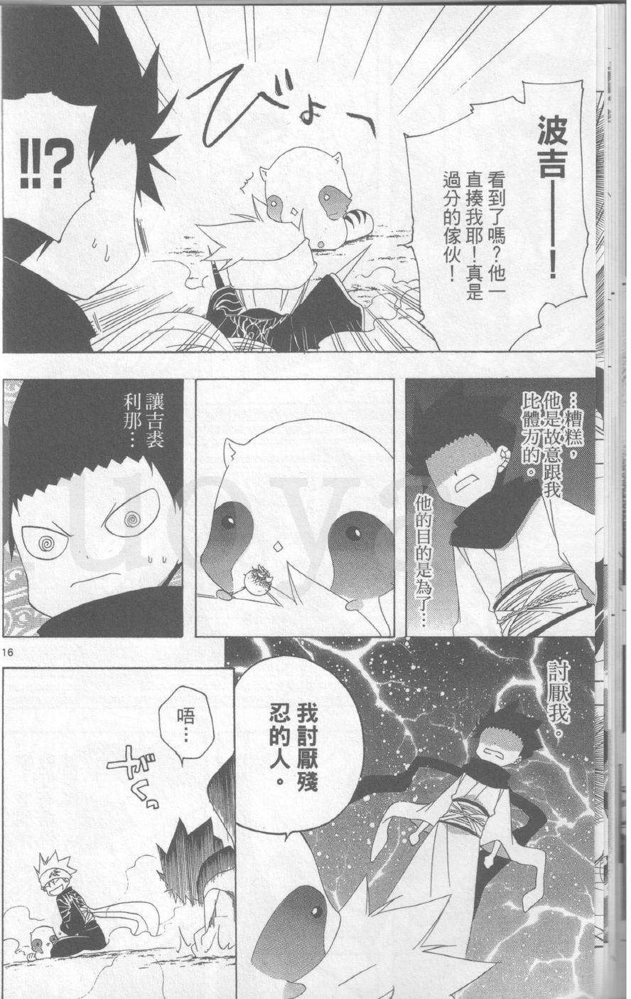 第18页