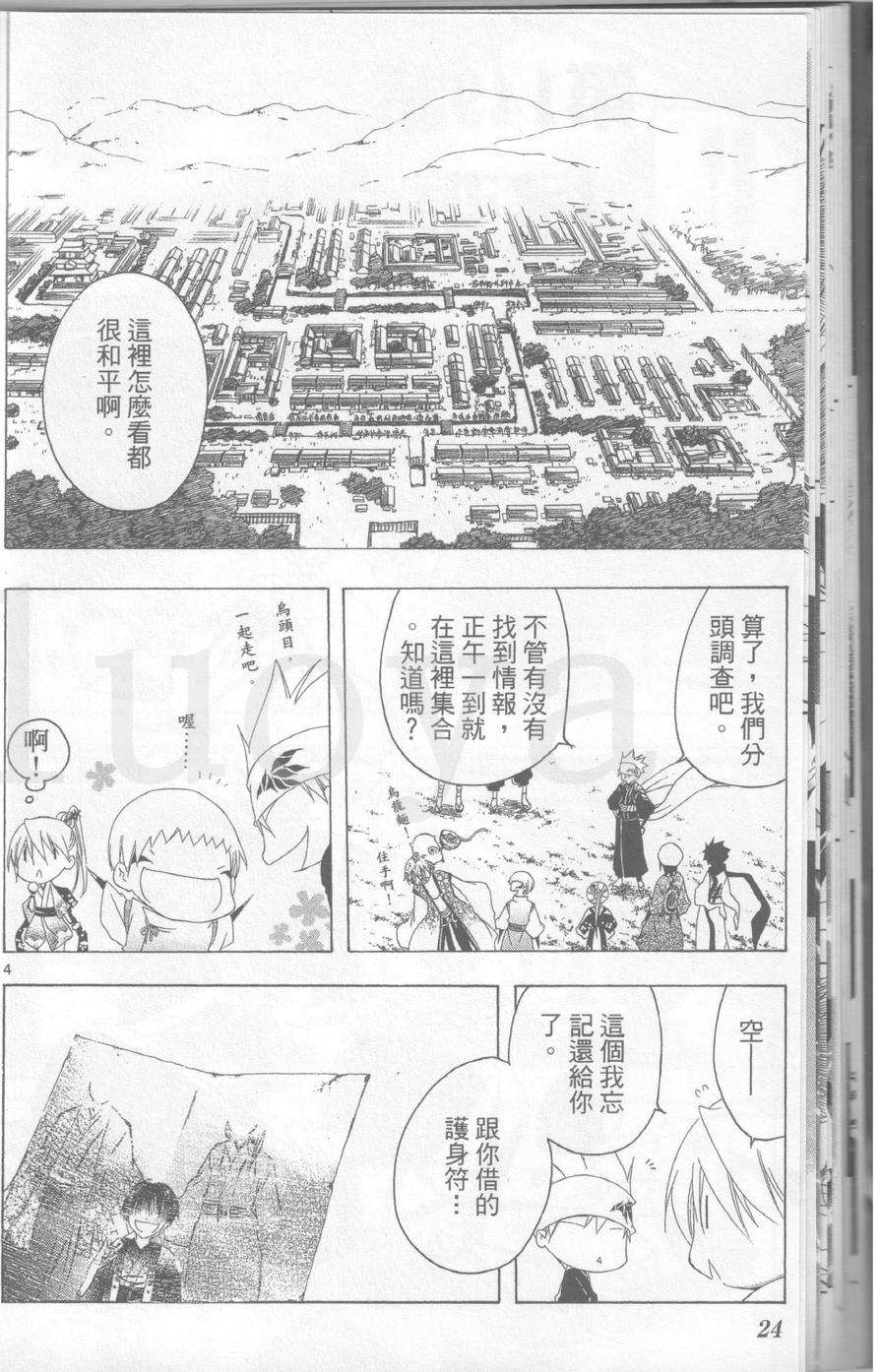 第24页
