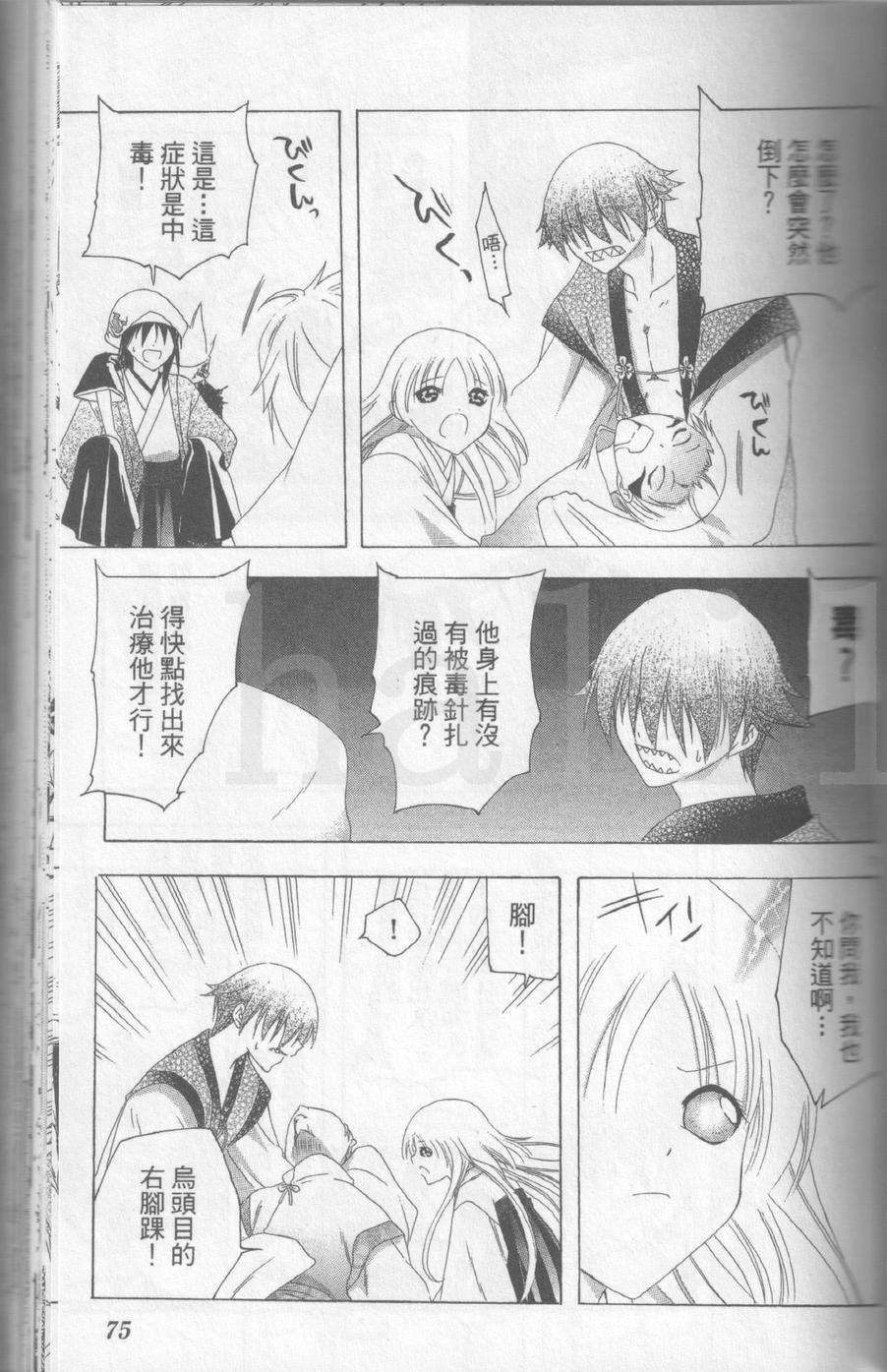第75页
