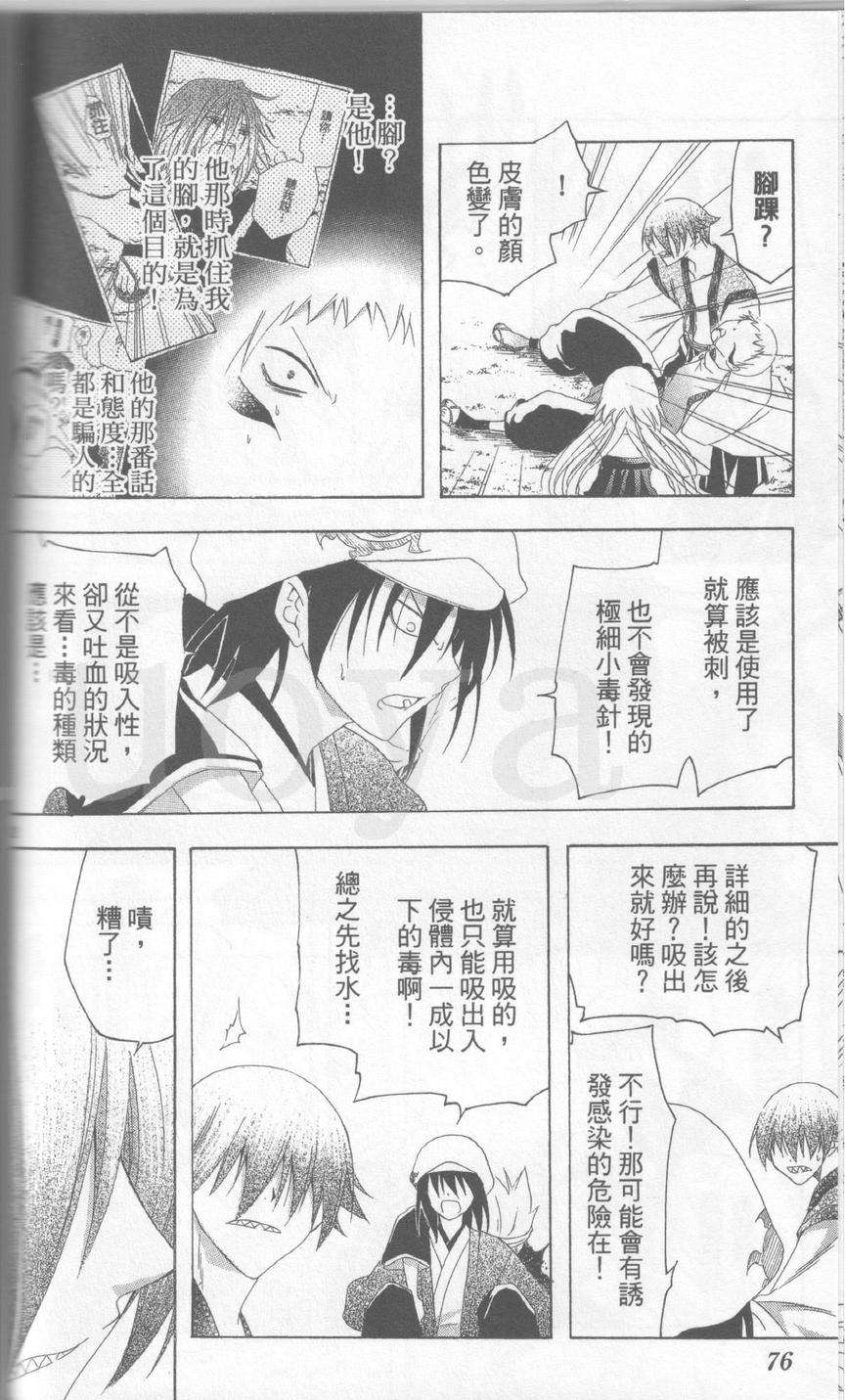 第76页