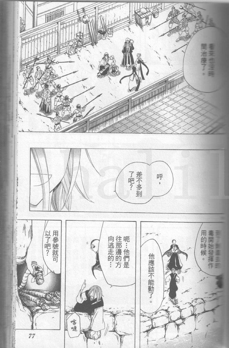 第77页