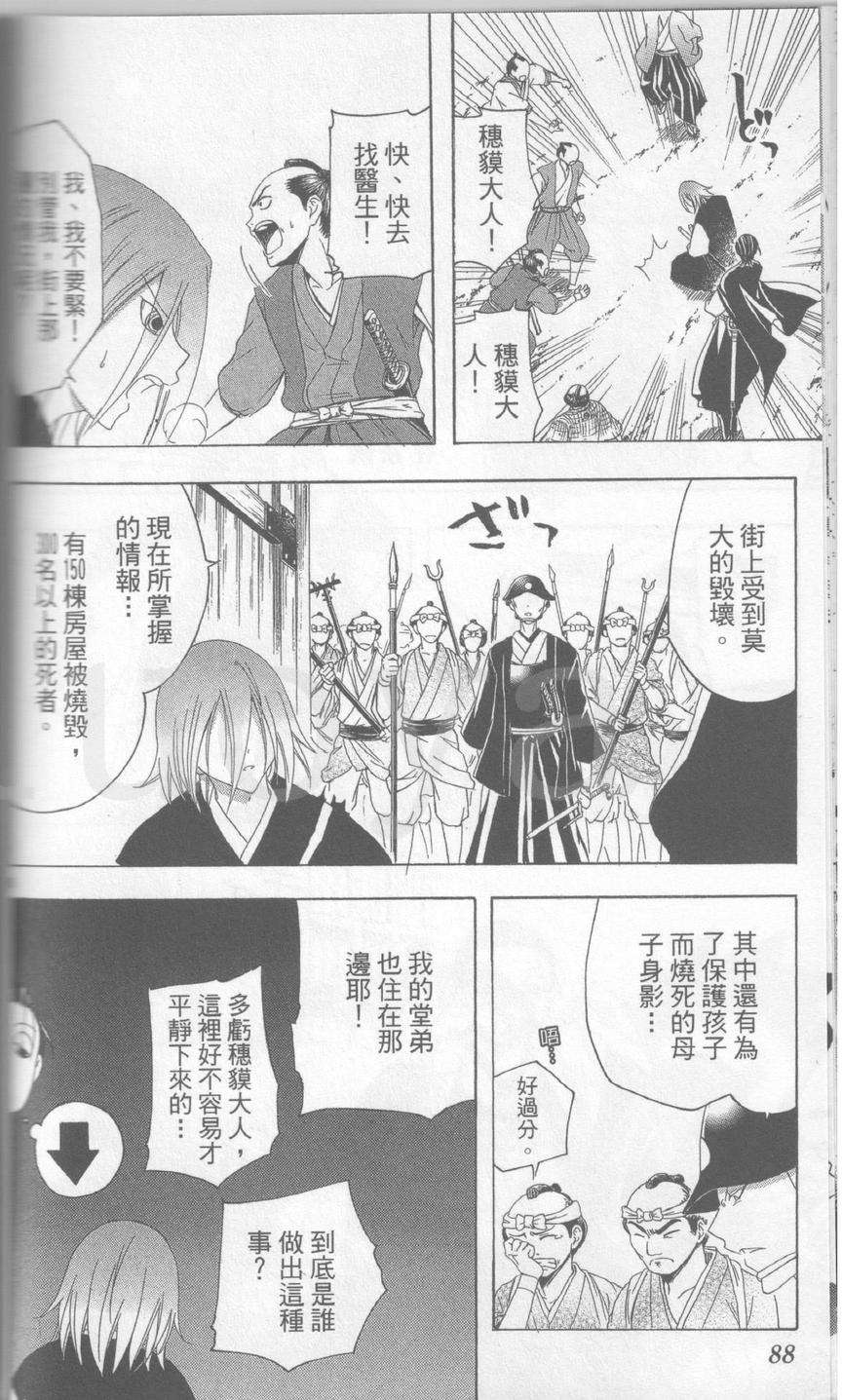 第88页
