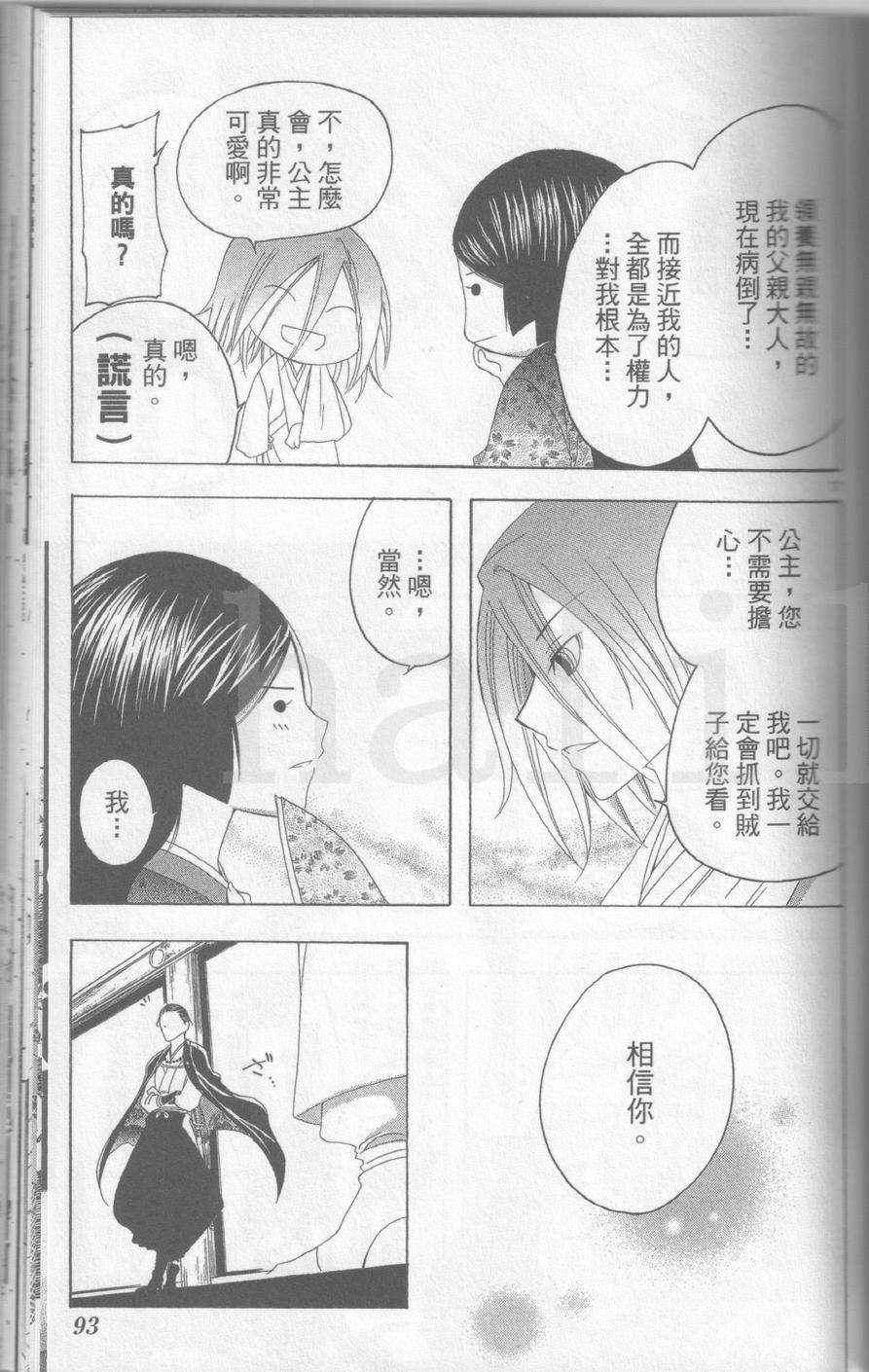 第93页