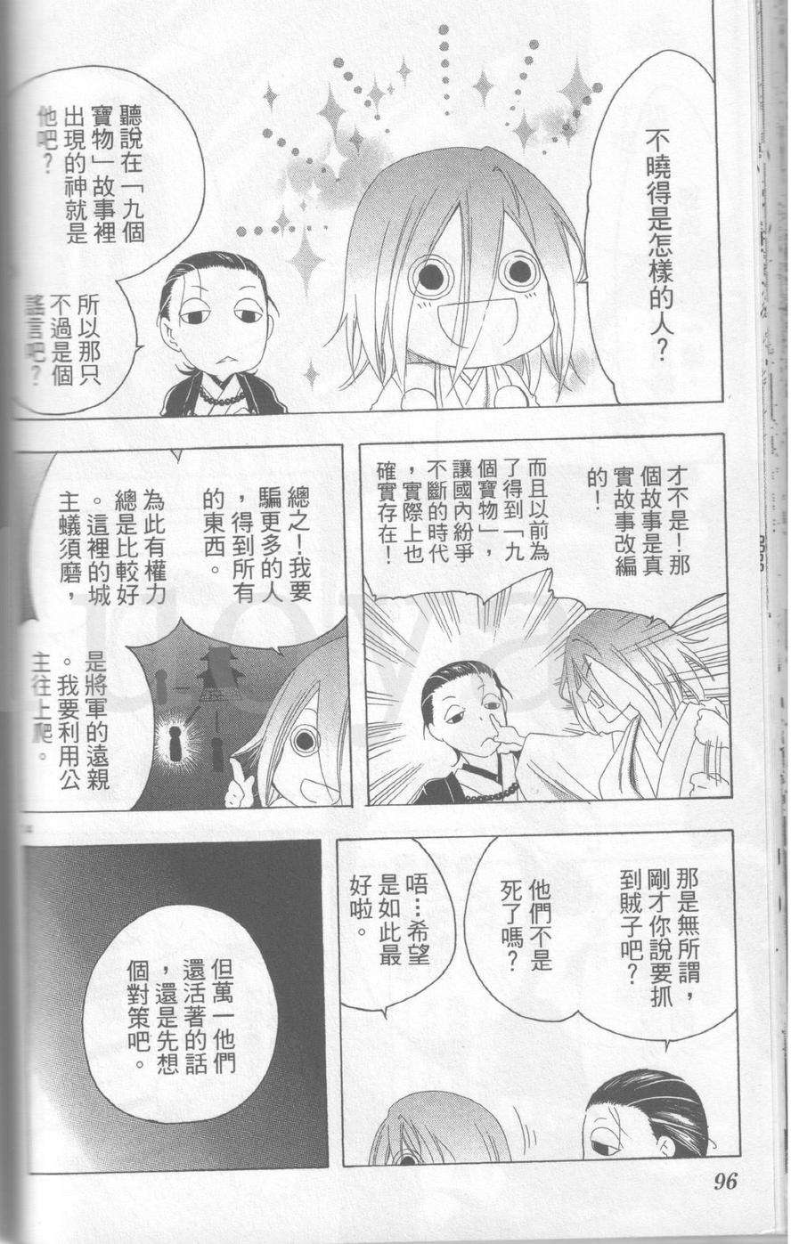 第96页