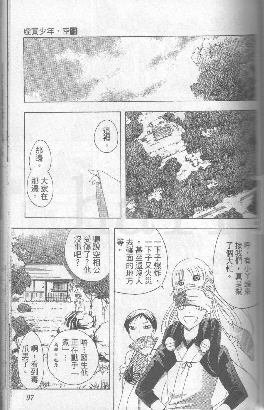 第97页