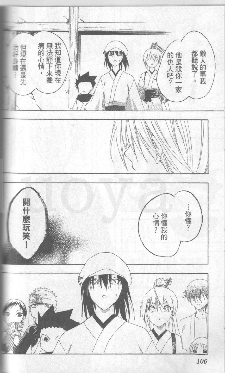 第106页