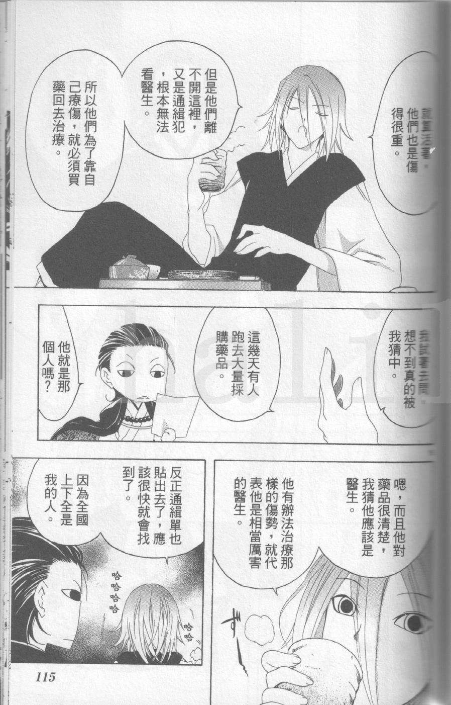 第115页