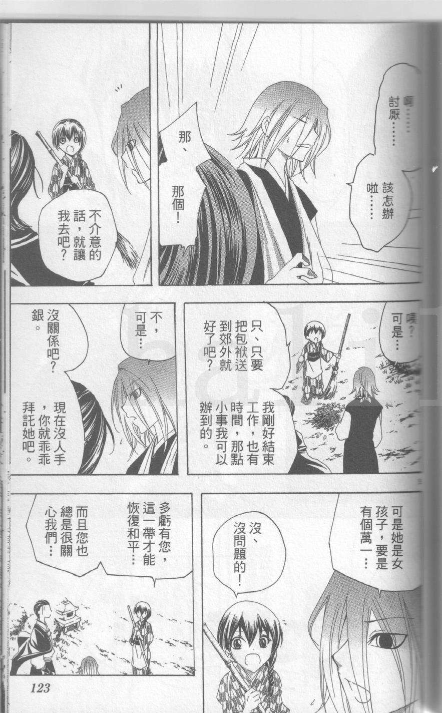 第123页