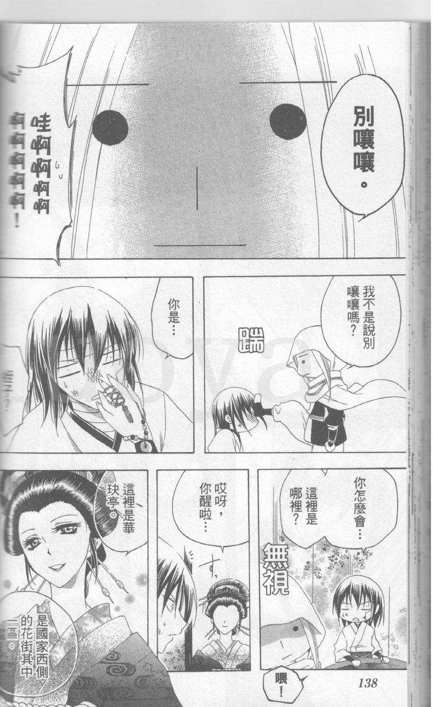 第138页