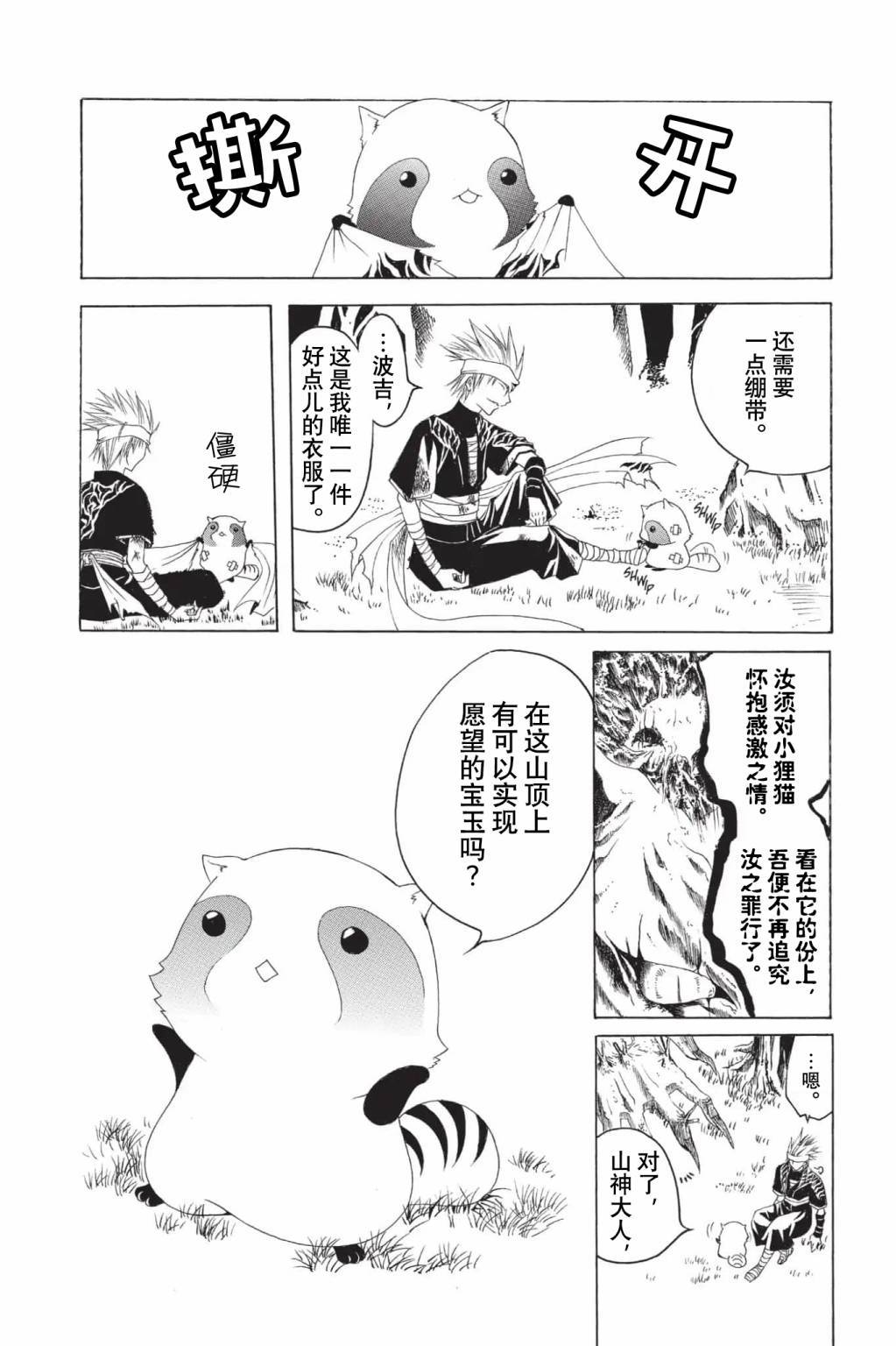 第33页
