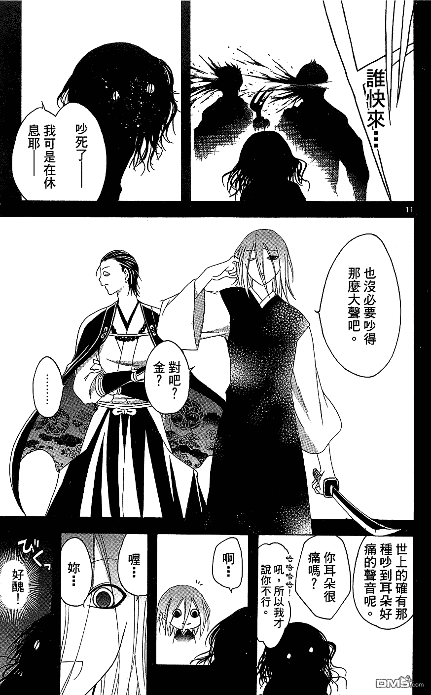 第6页
