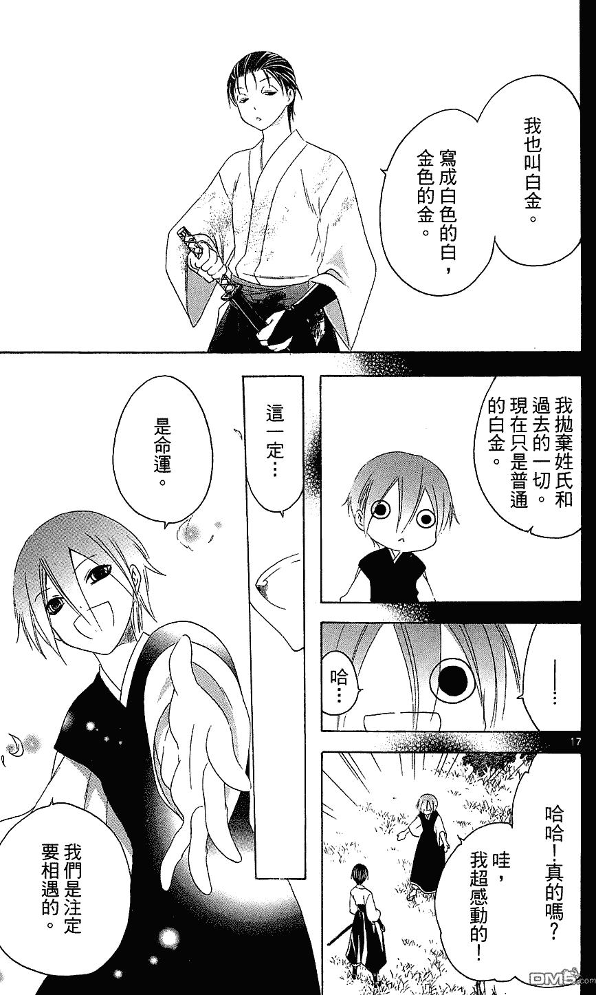 第30页