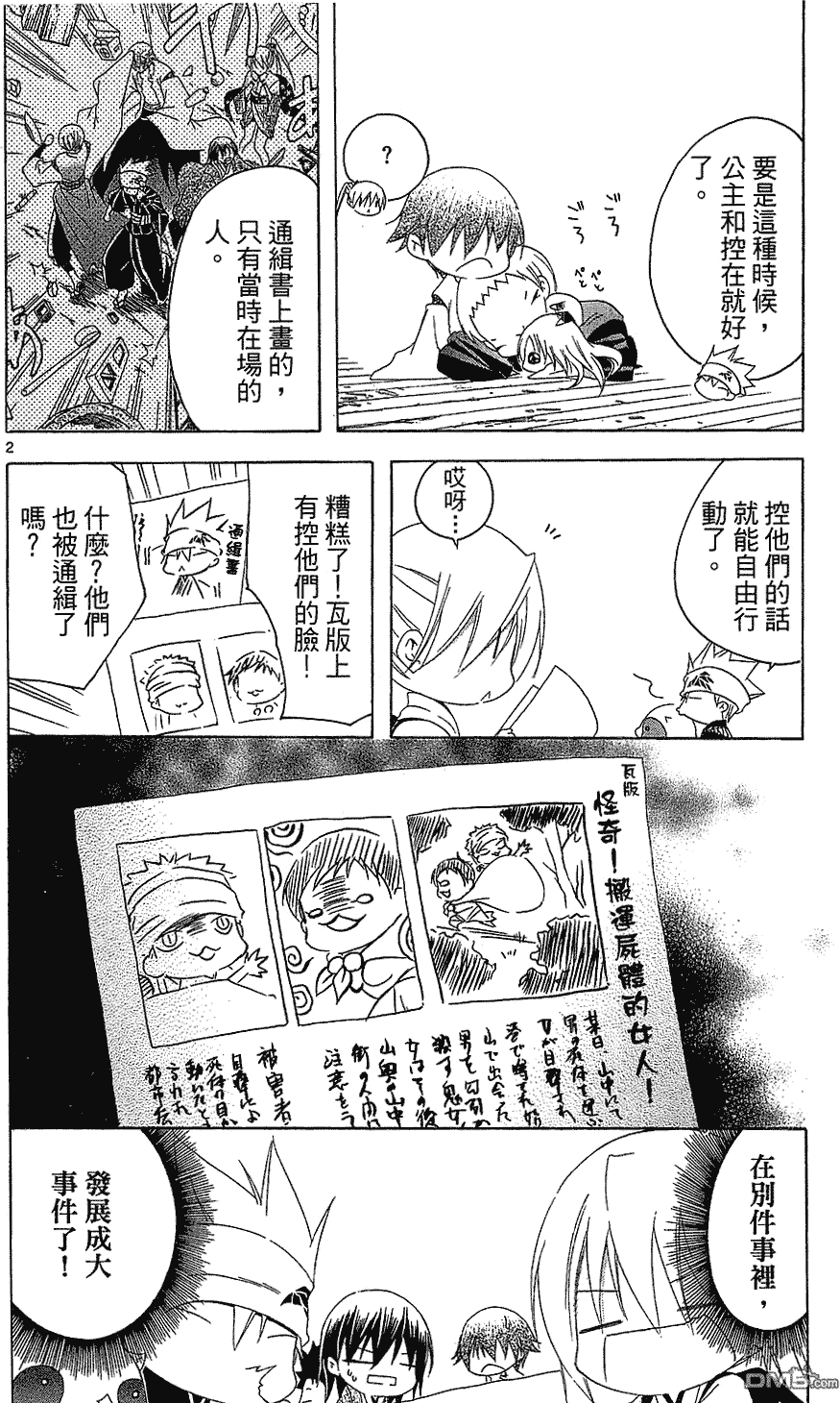 第33页