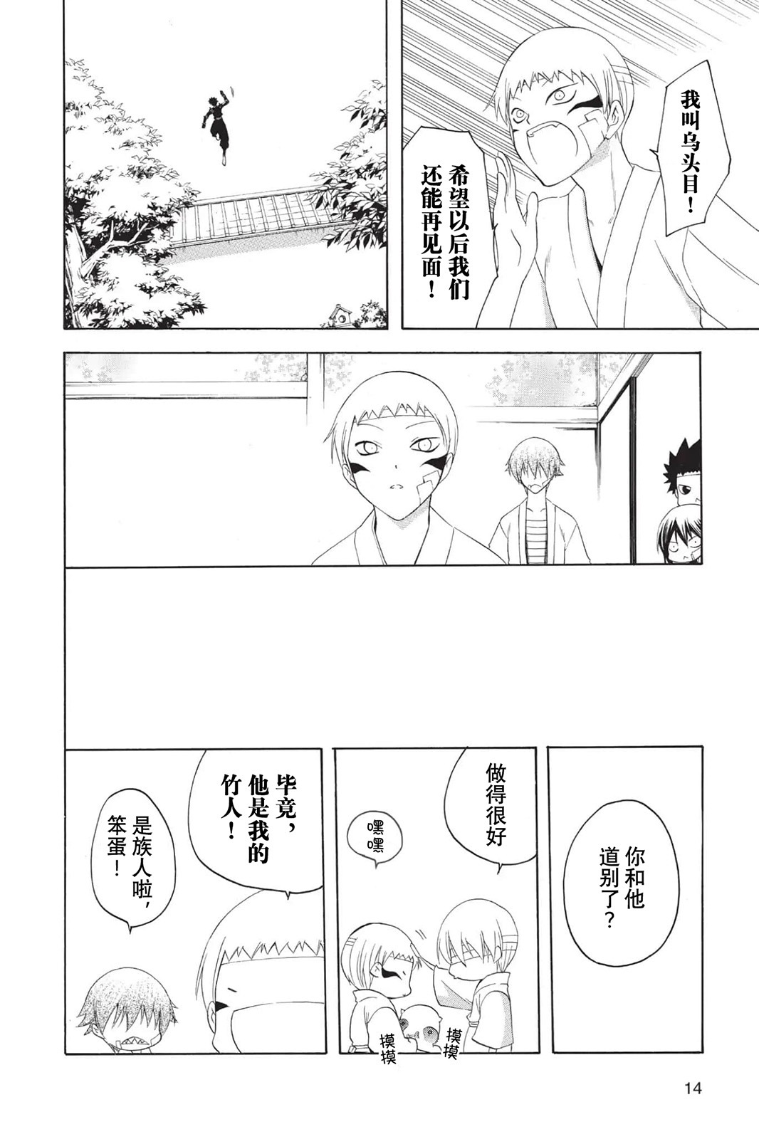第11页