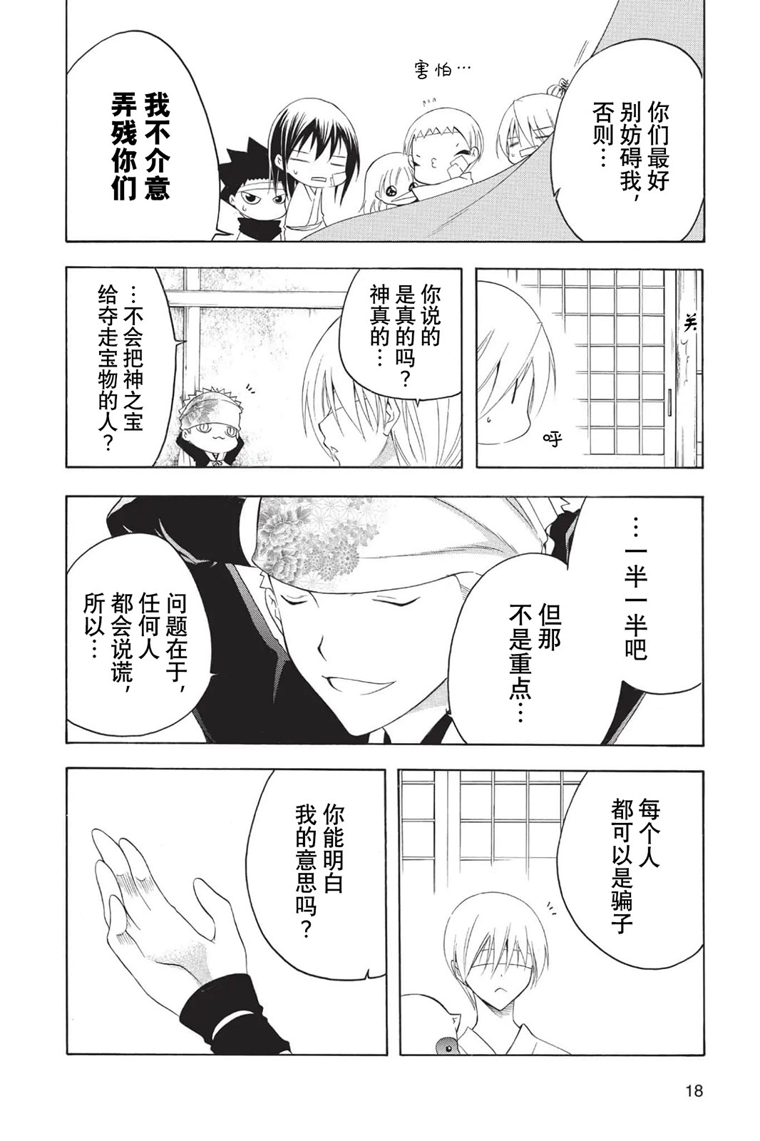第15页