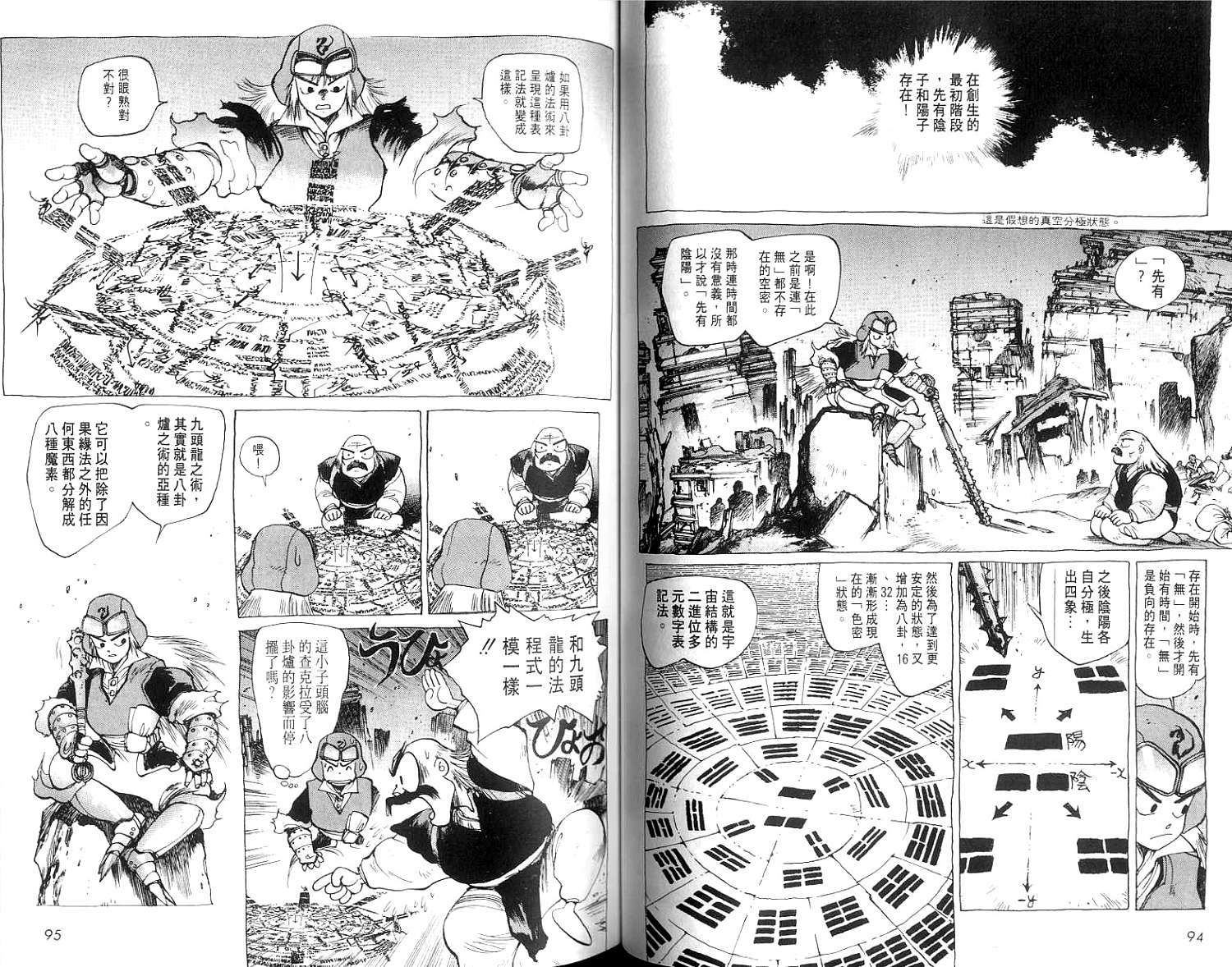 第49页