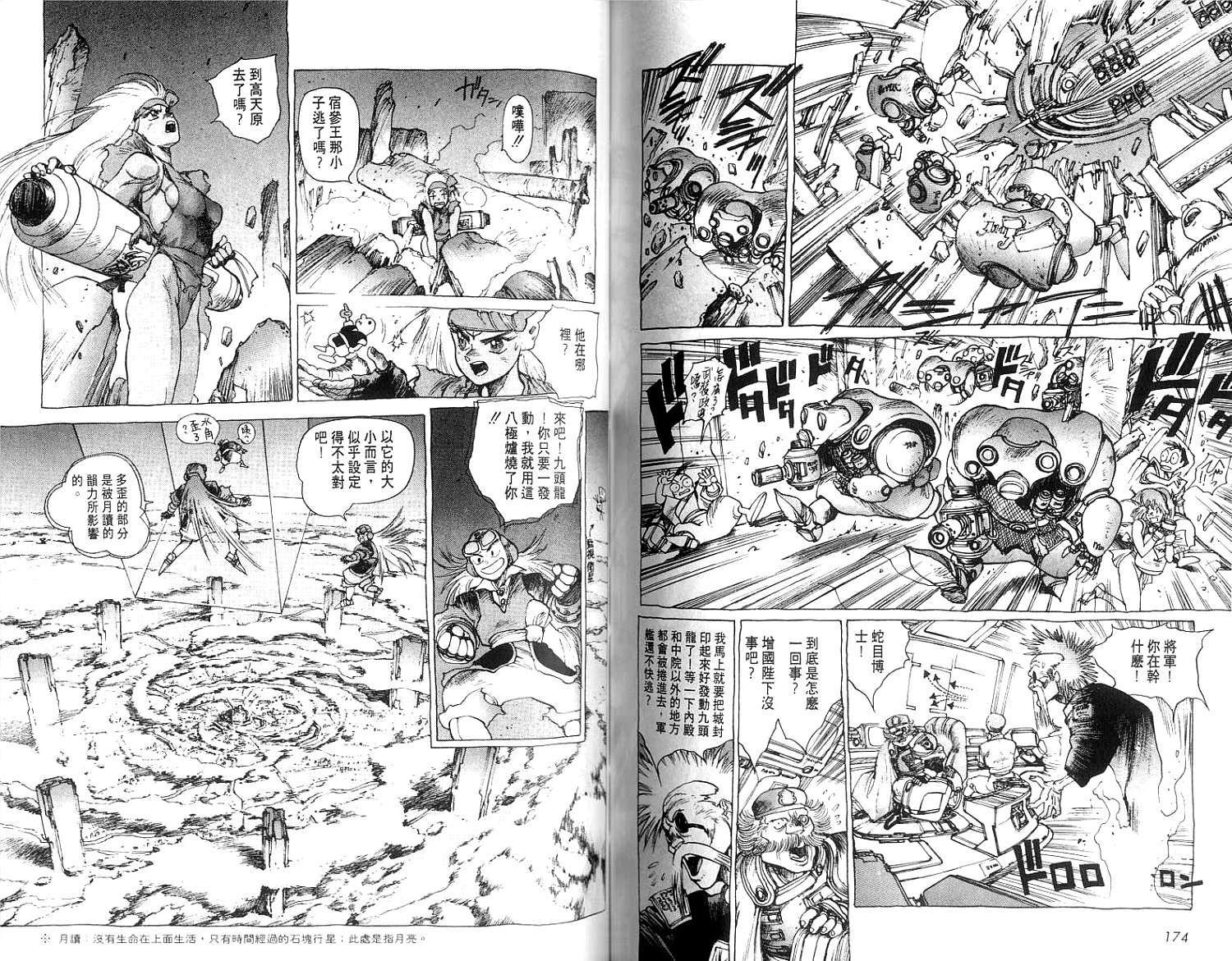 第88页