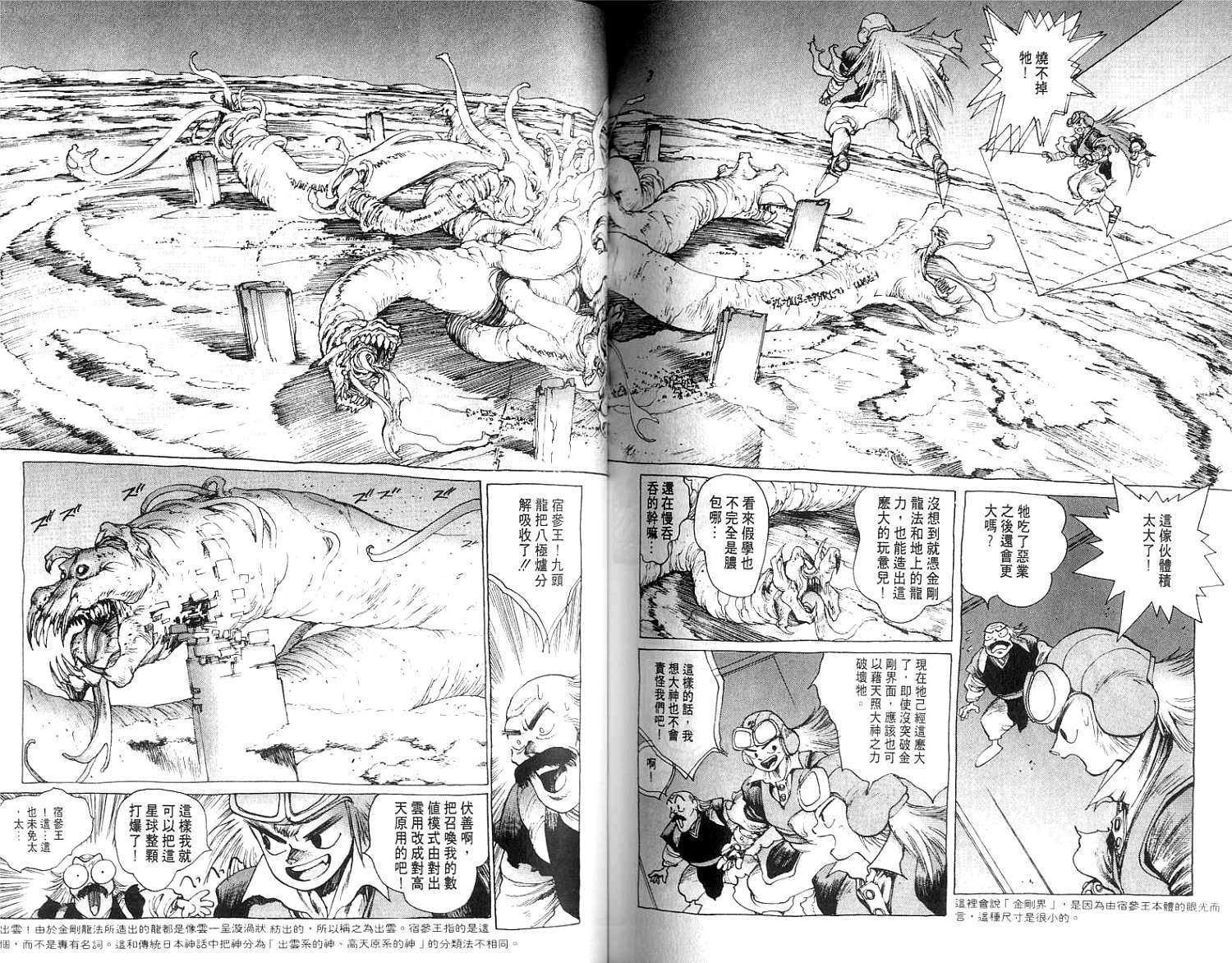 第91页
