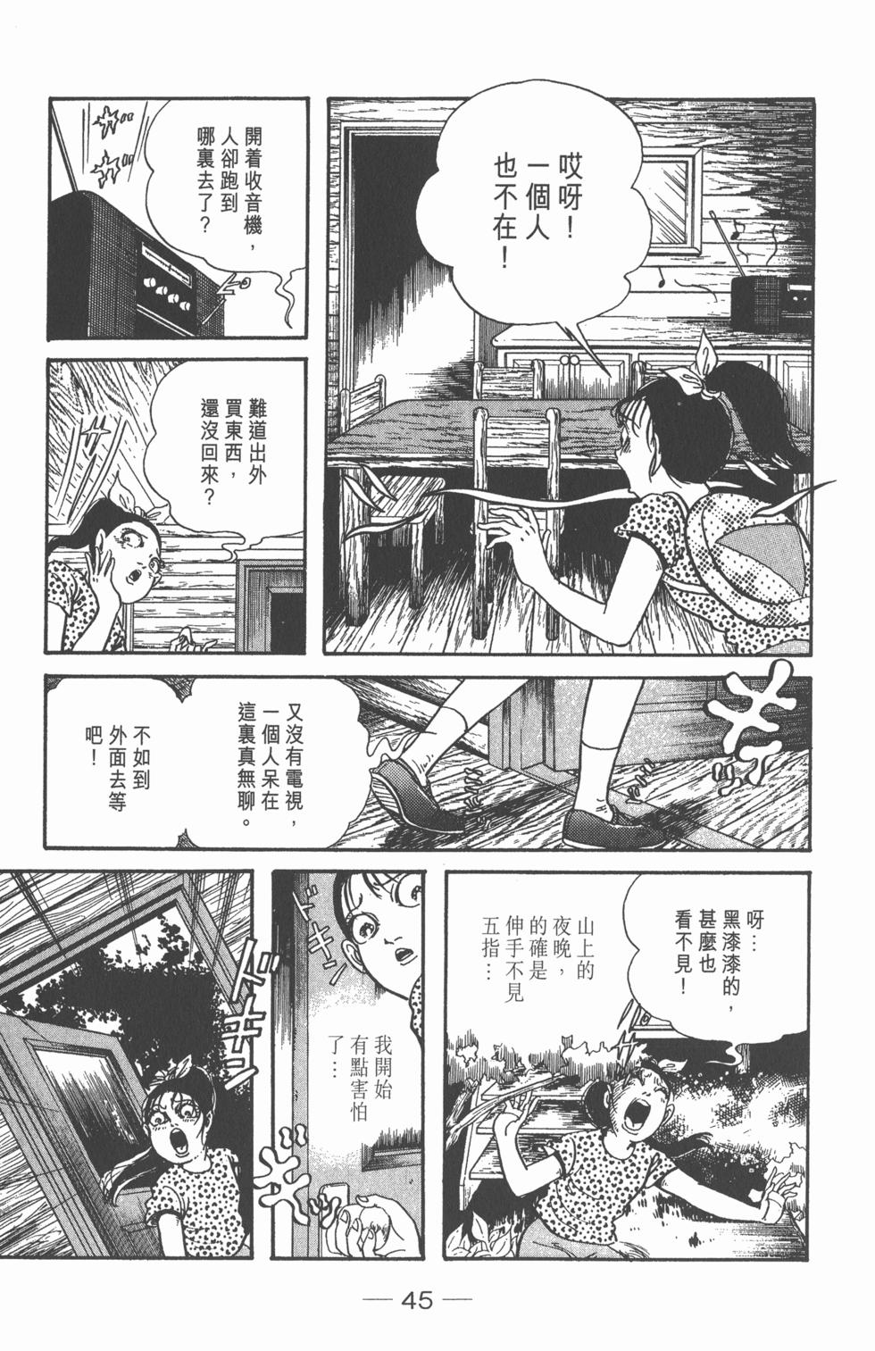 第43页