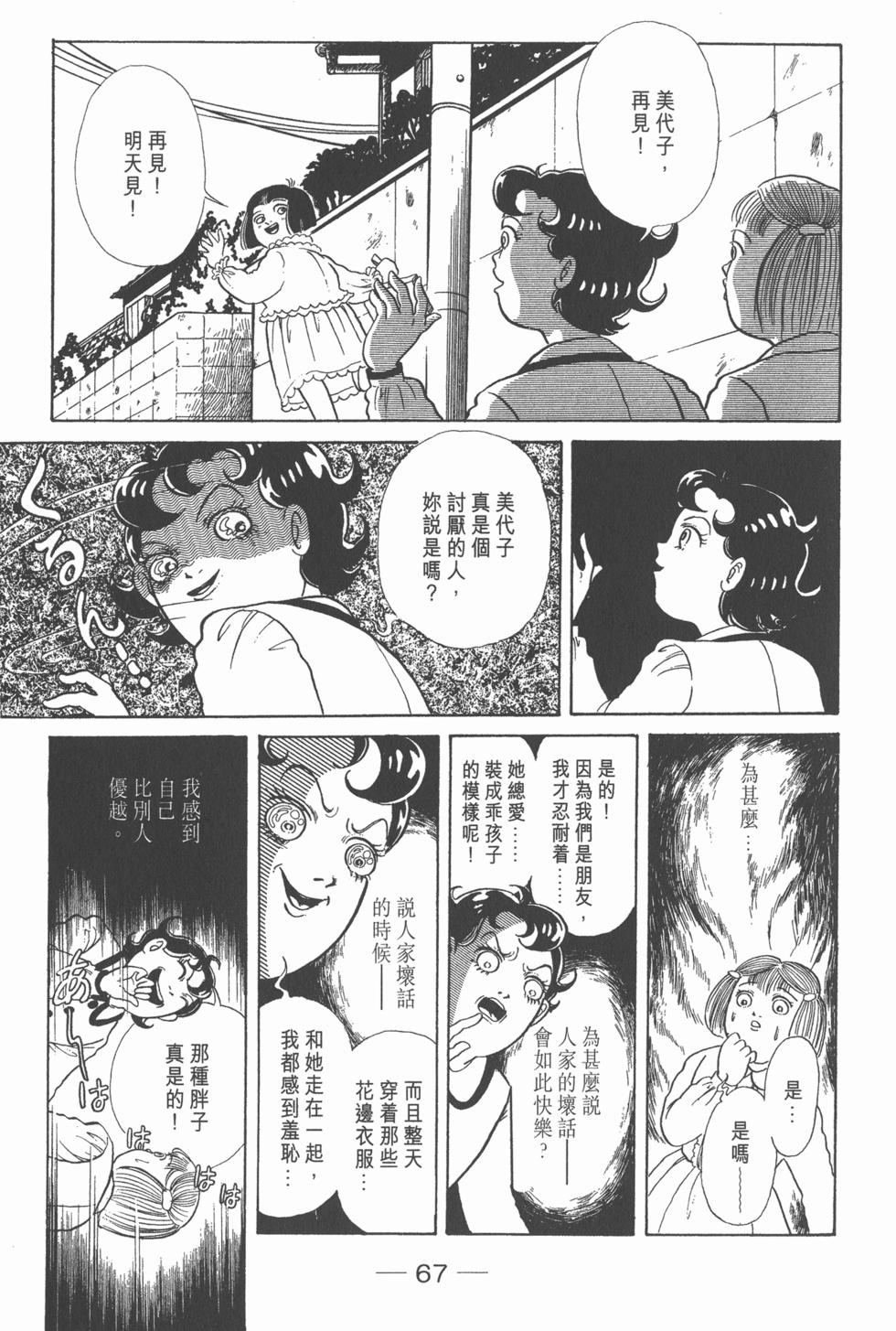 第65页
