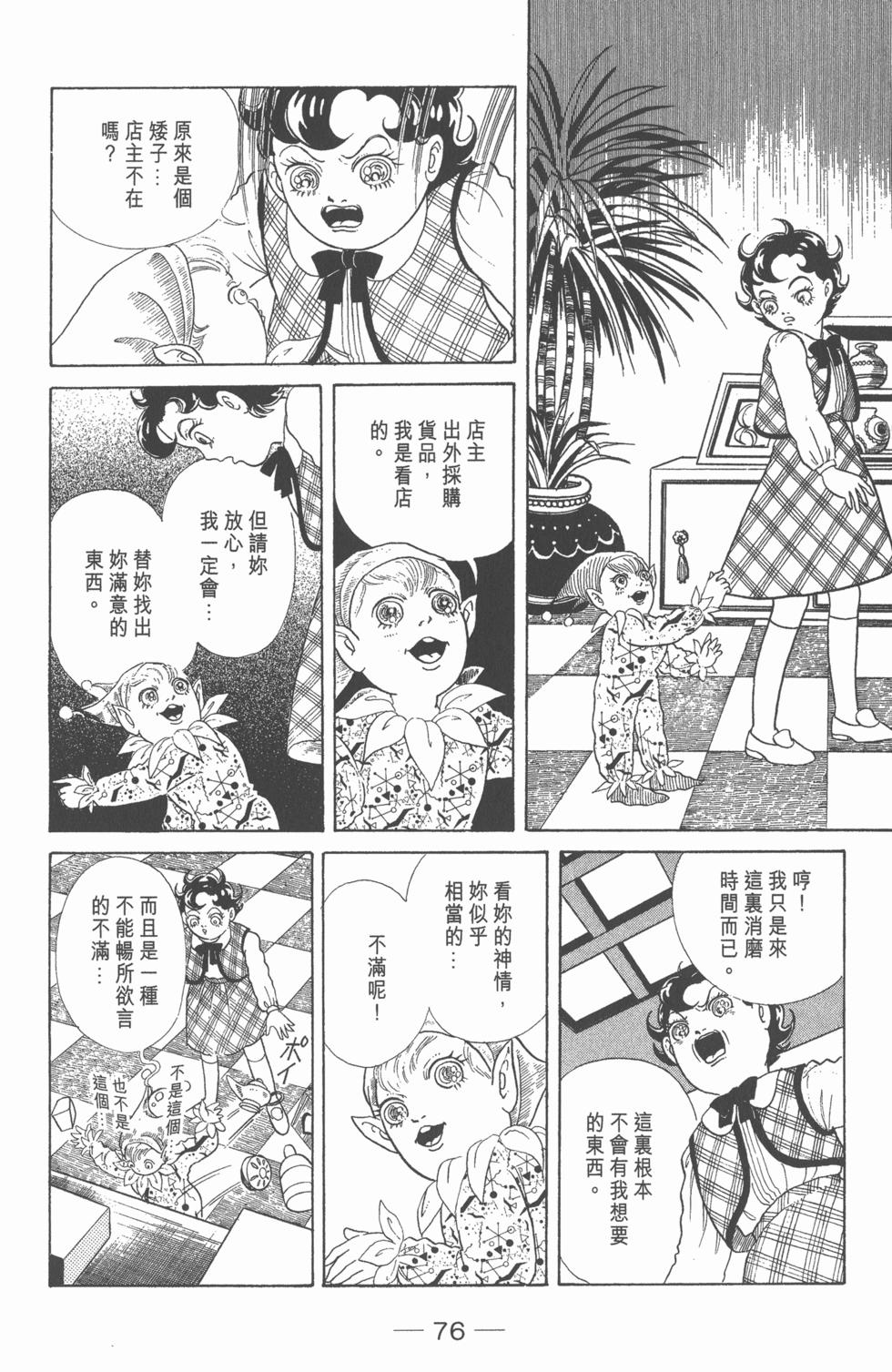 第74页