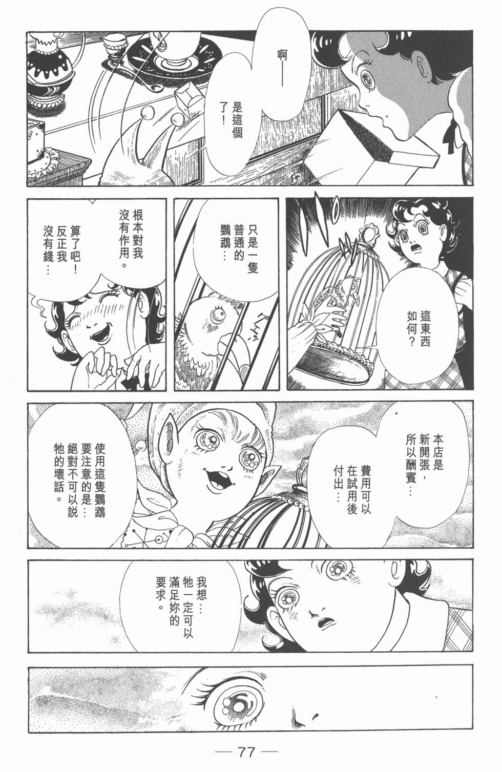 第75页