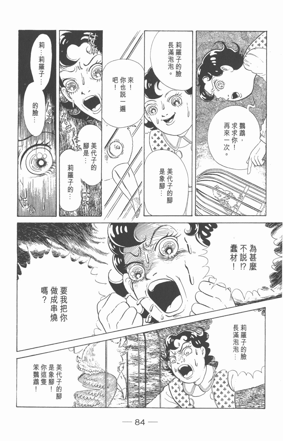 第82页
