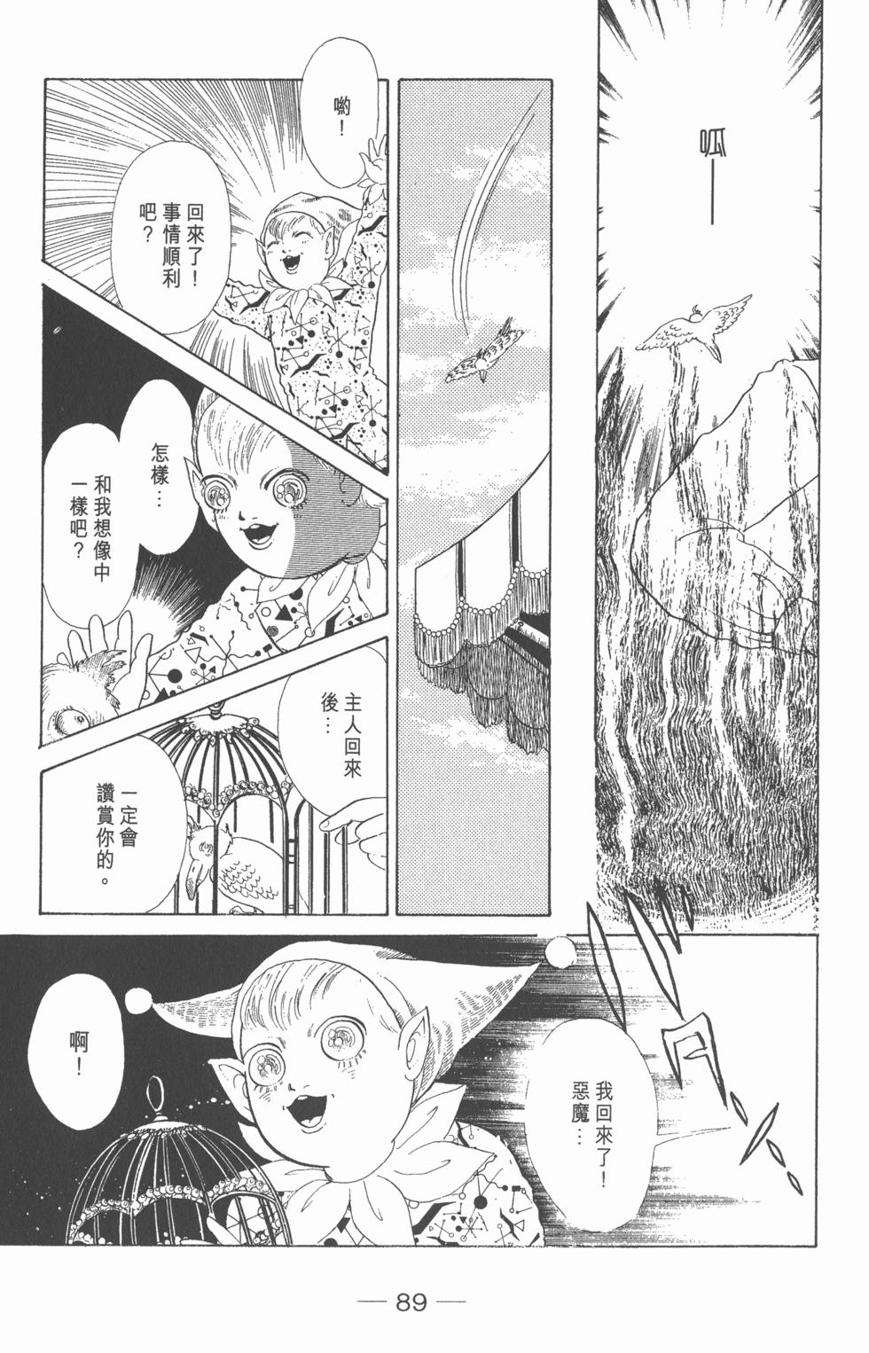 第87页