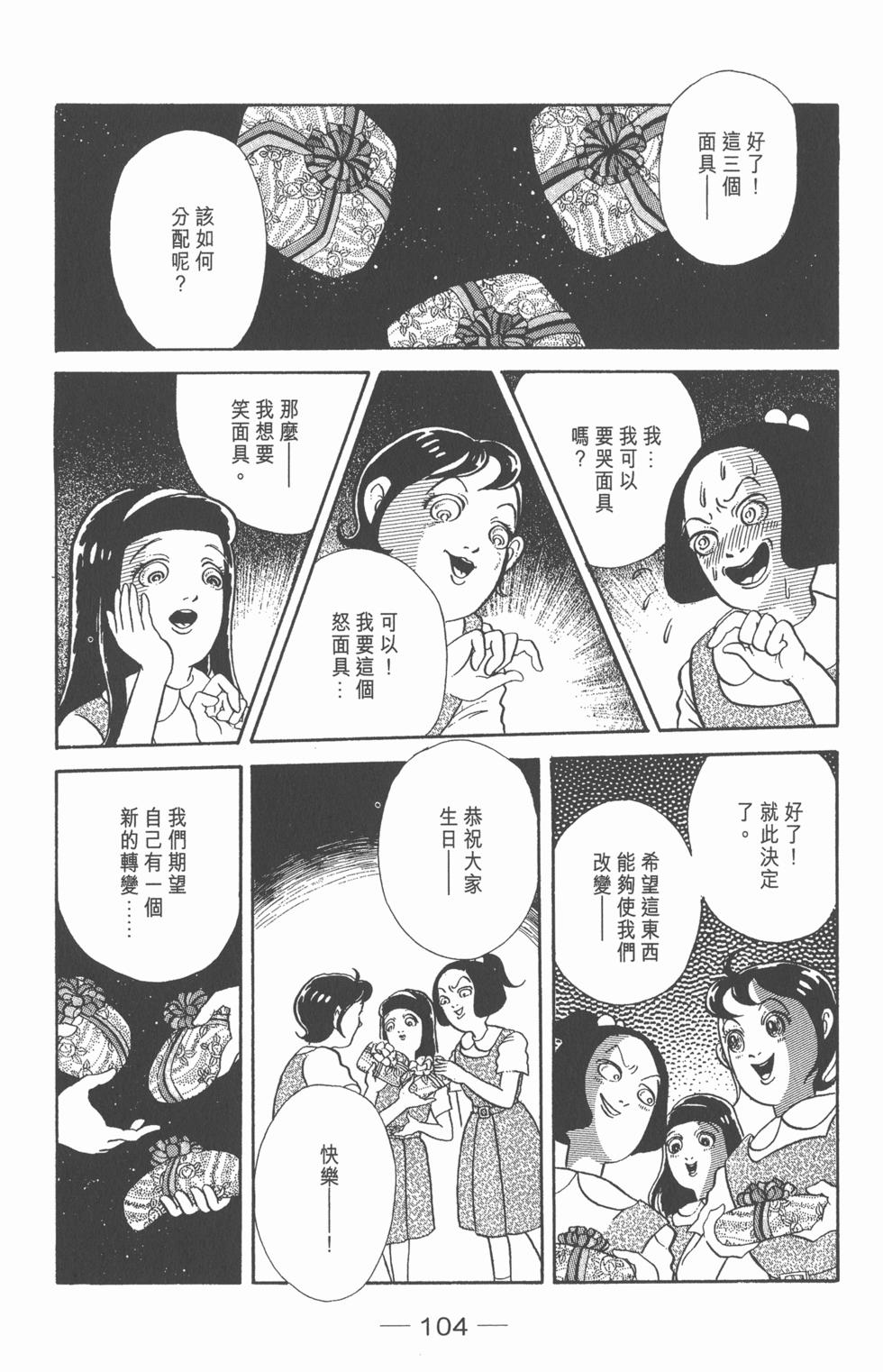 第101页