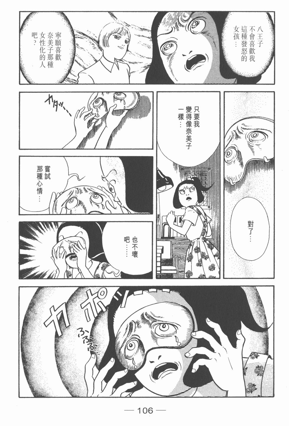 第103页