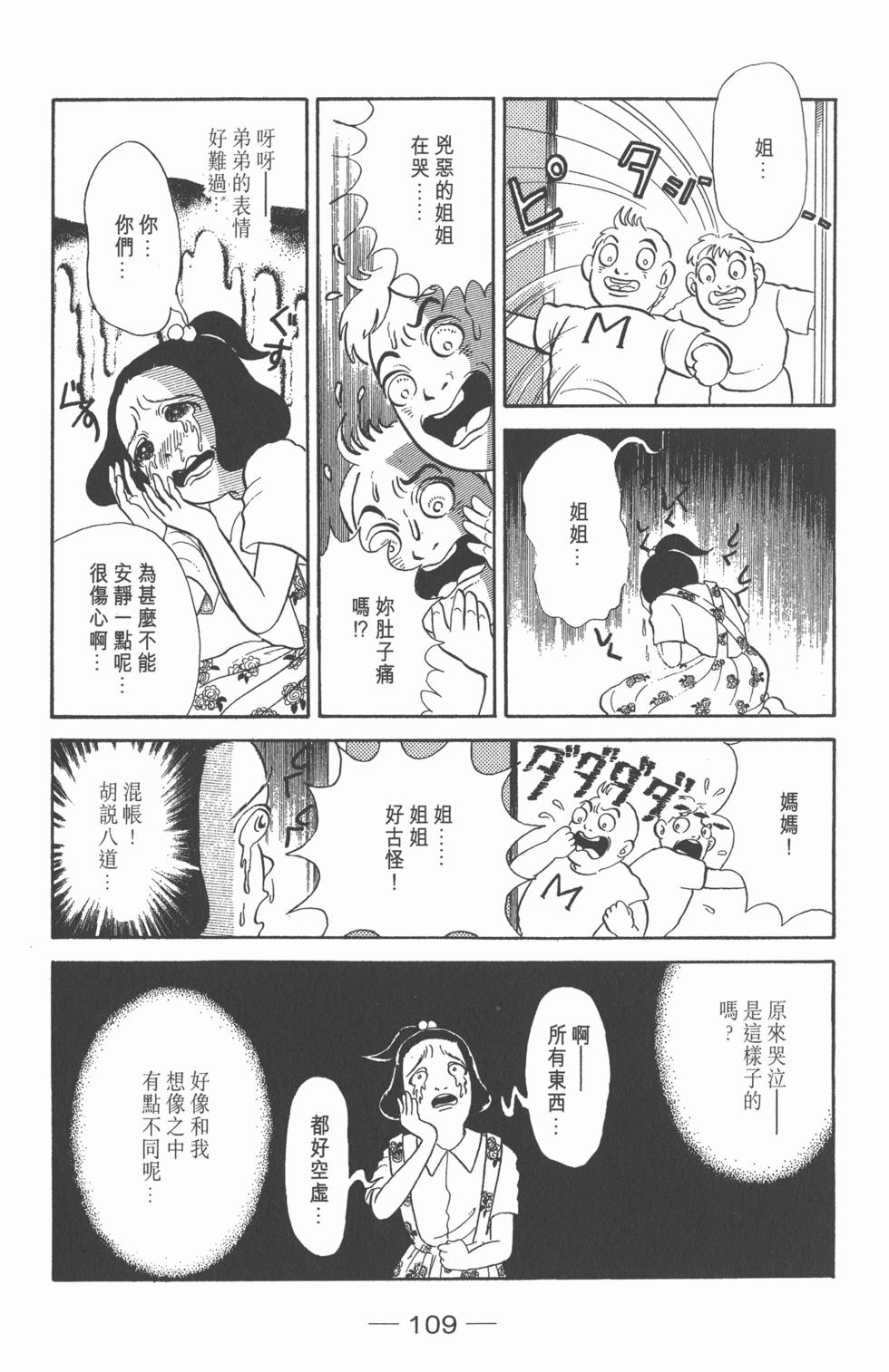 第106页