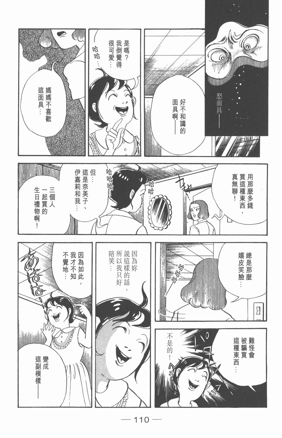 第107页
