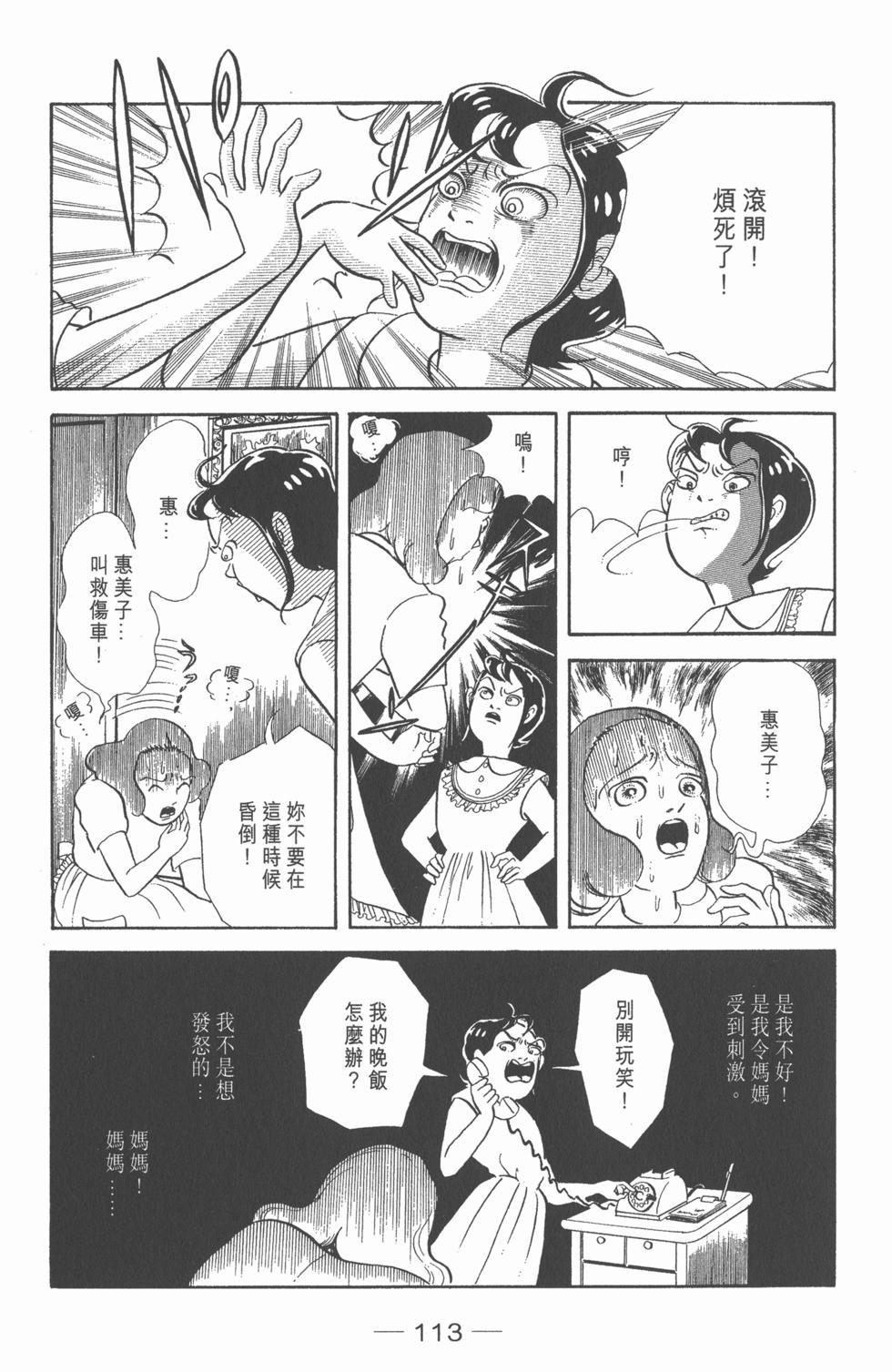 第110页