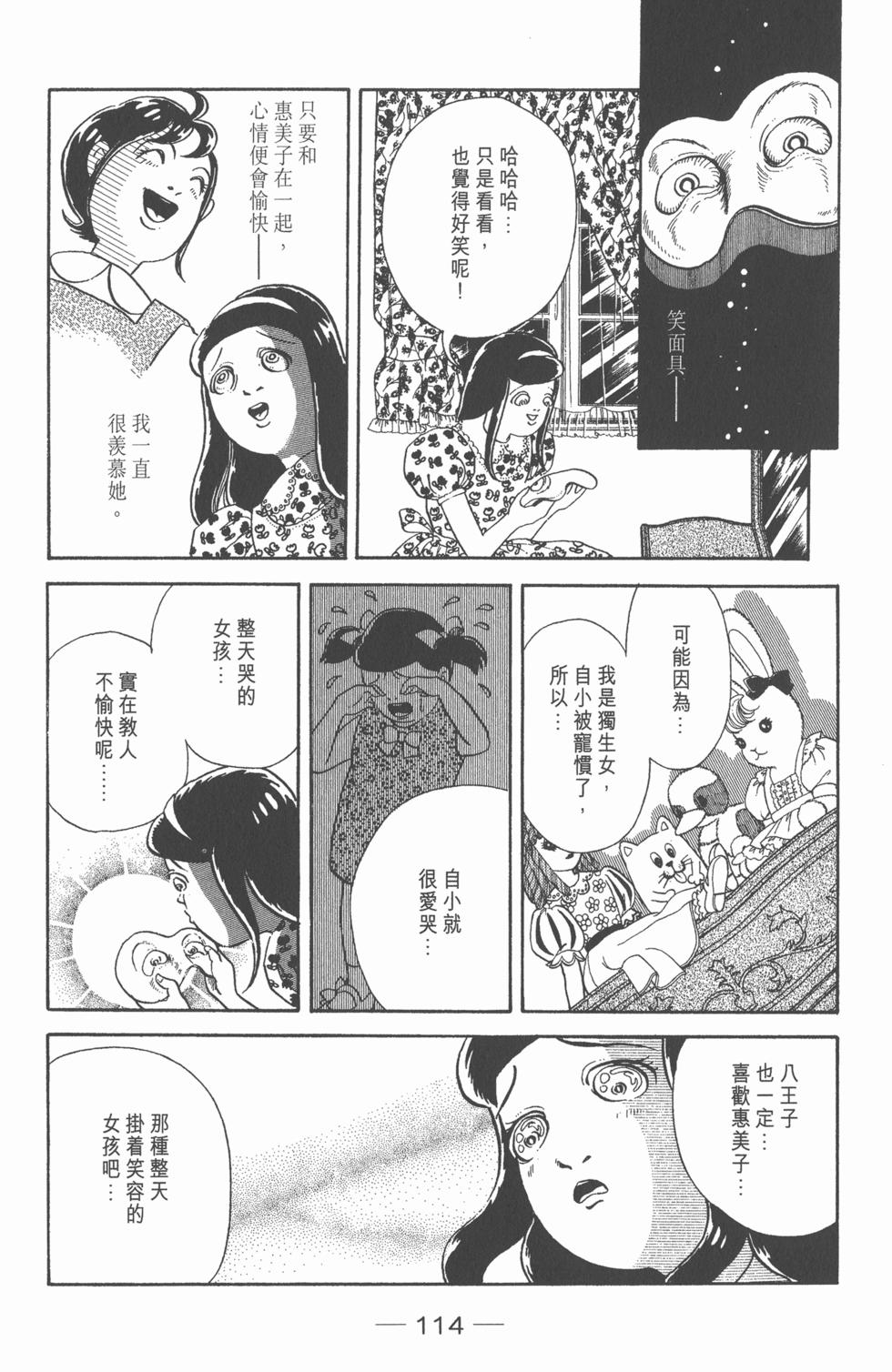 第111页