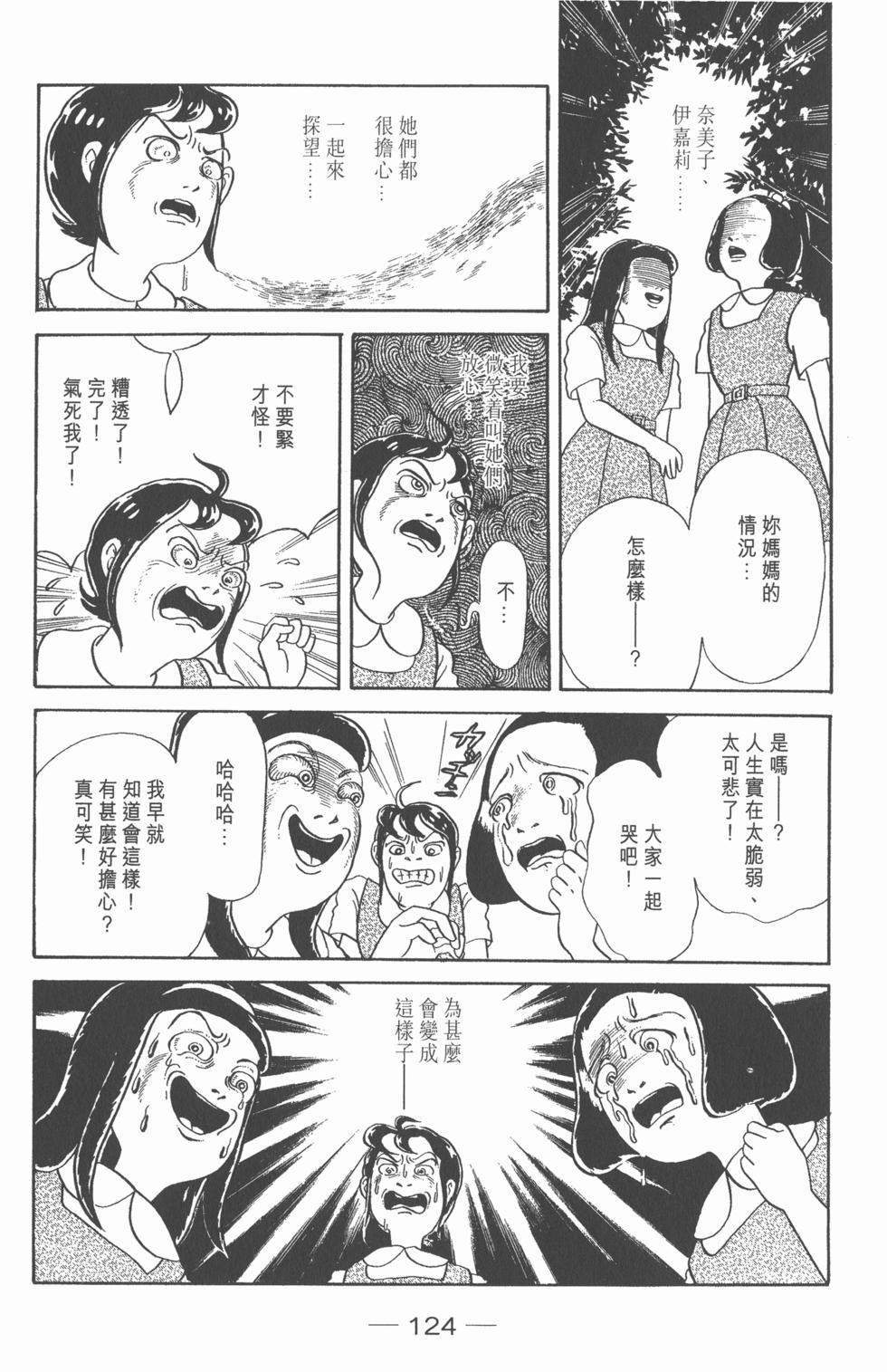 第121页