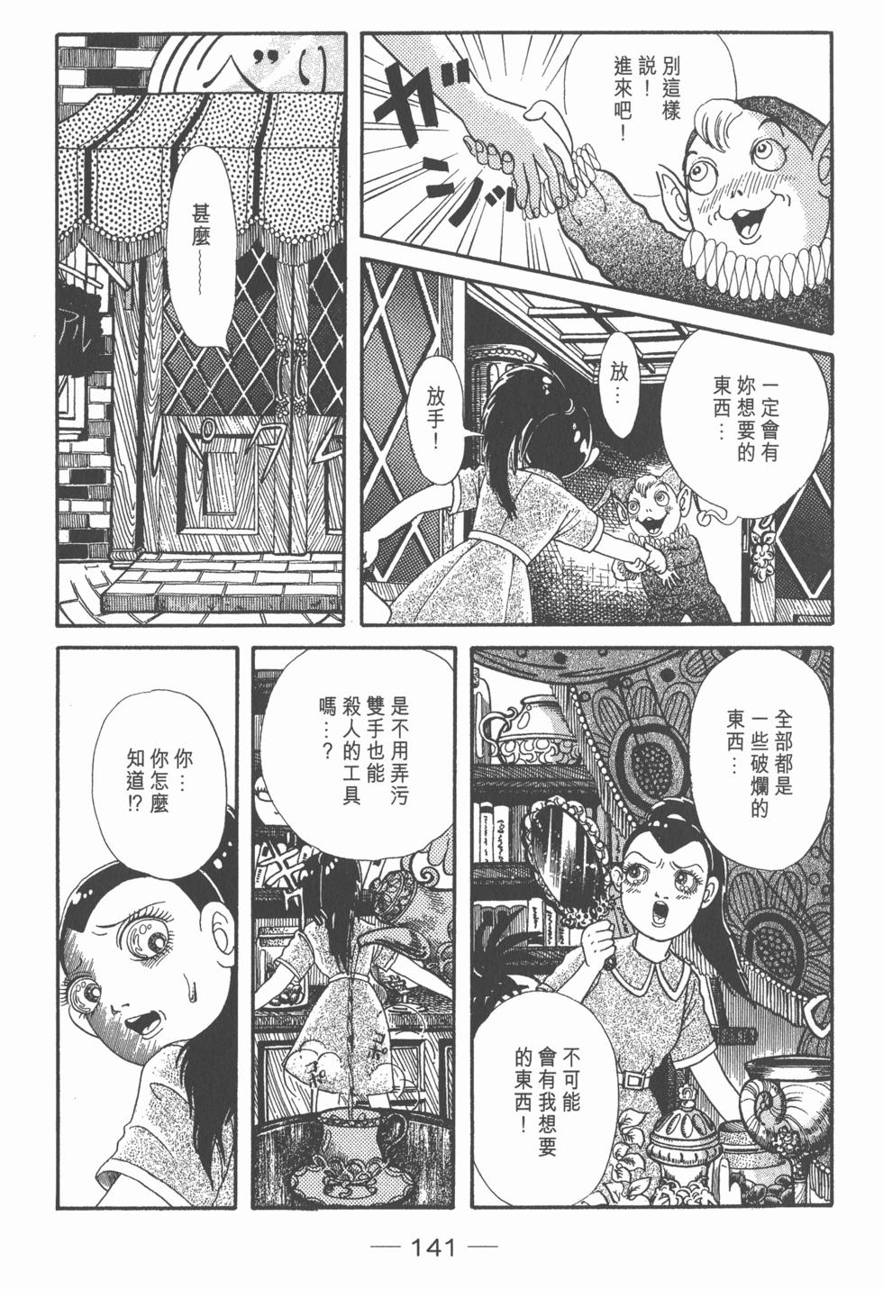 第137页