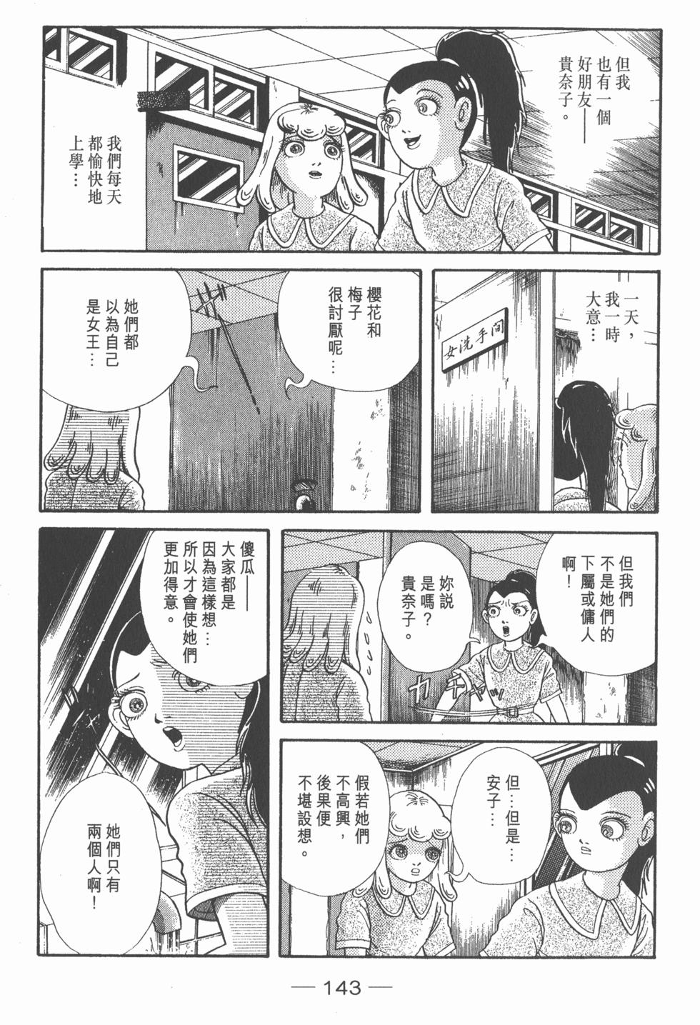 第139页
