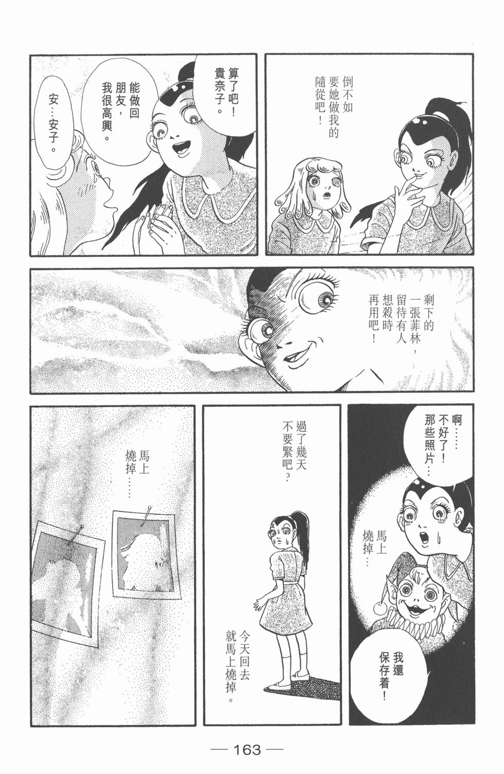 第159页
