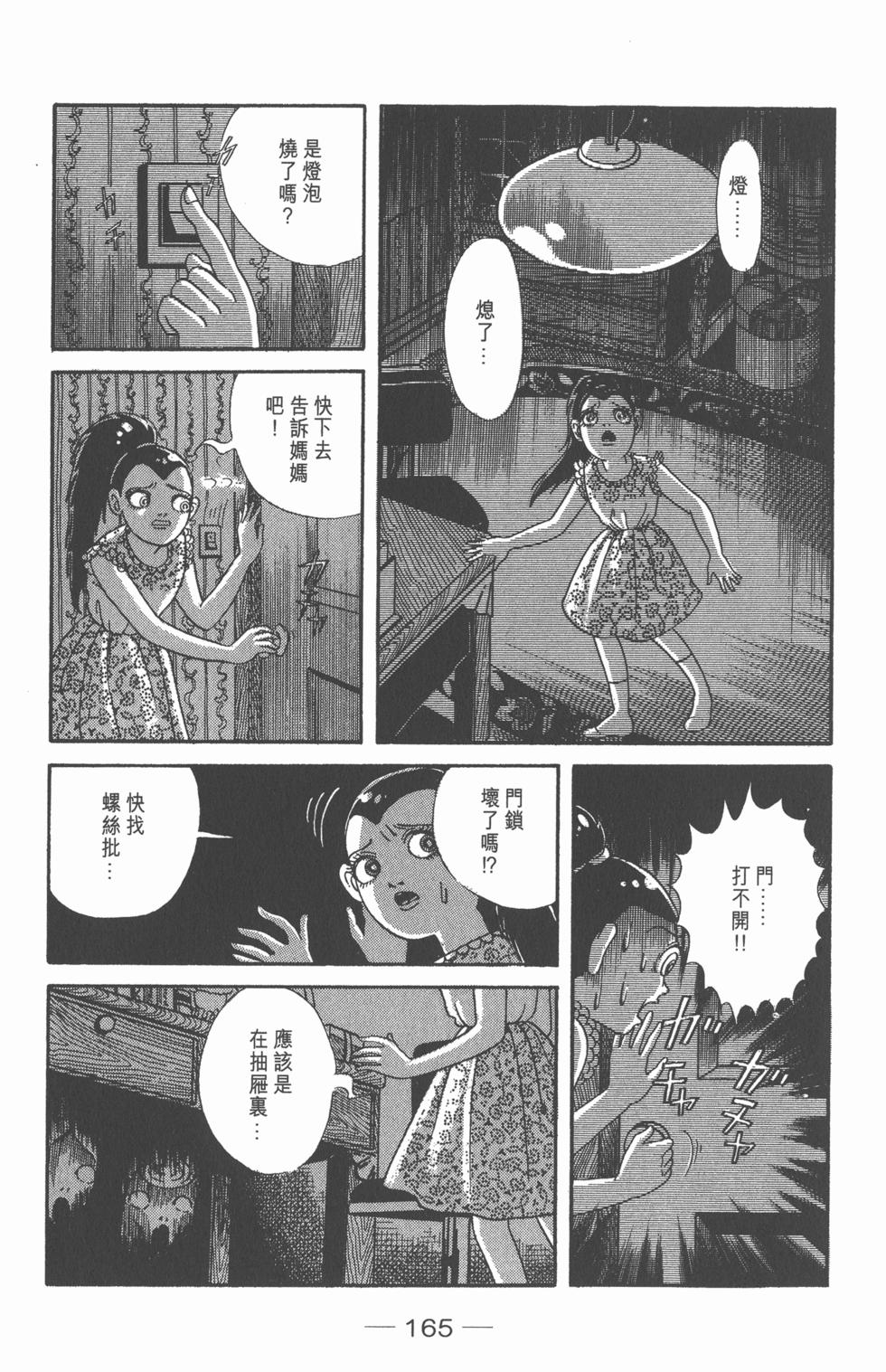 第161页