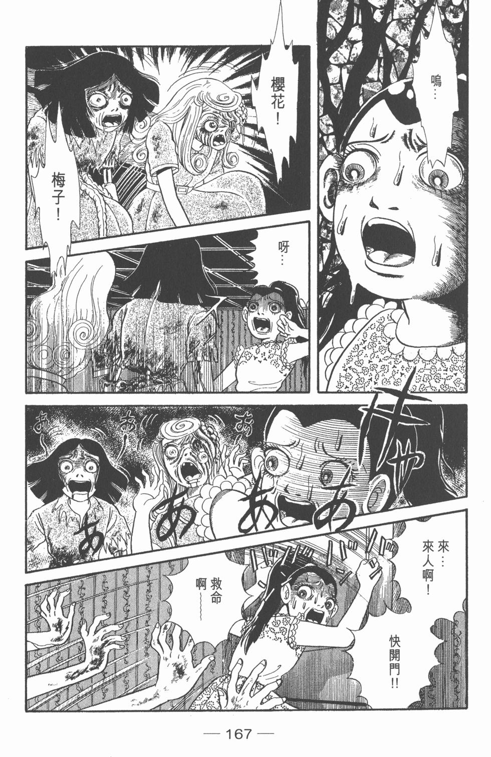 第163页