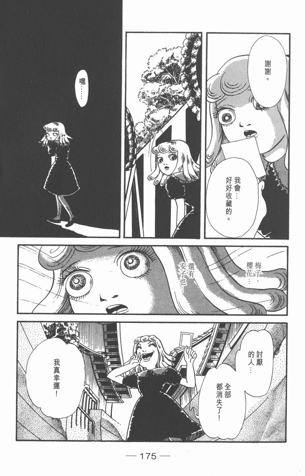第171页