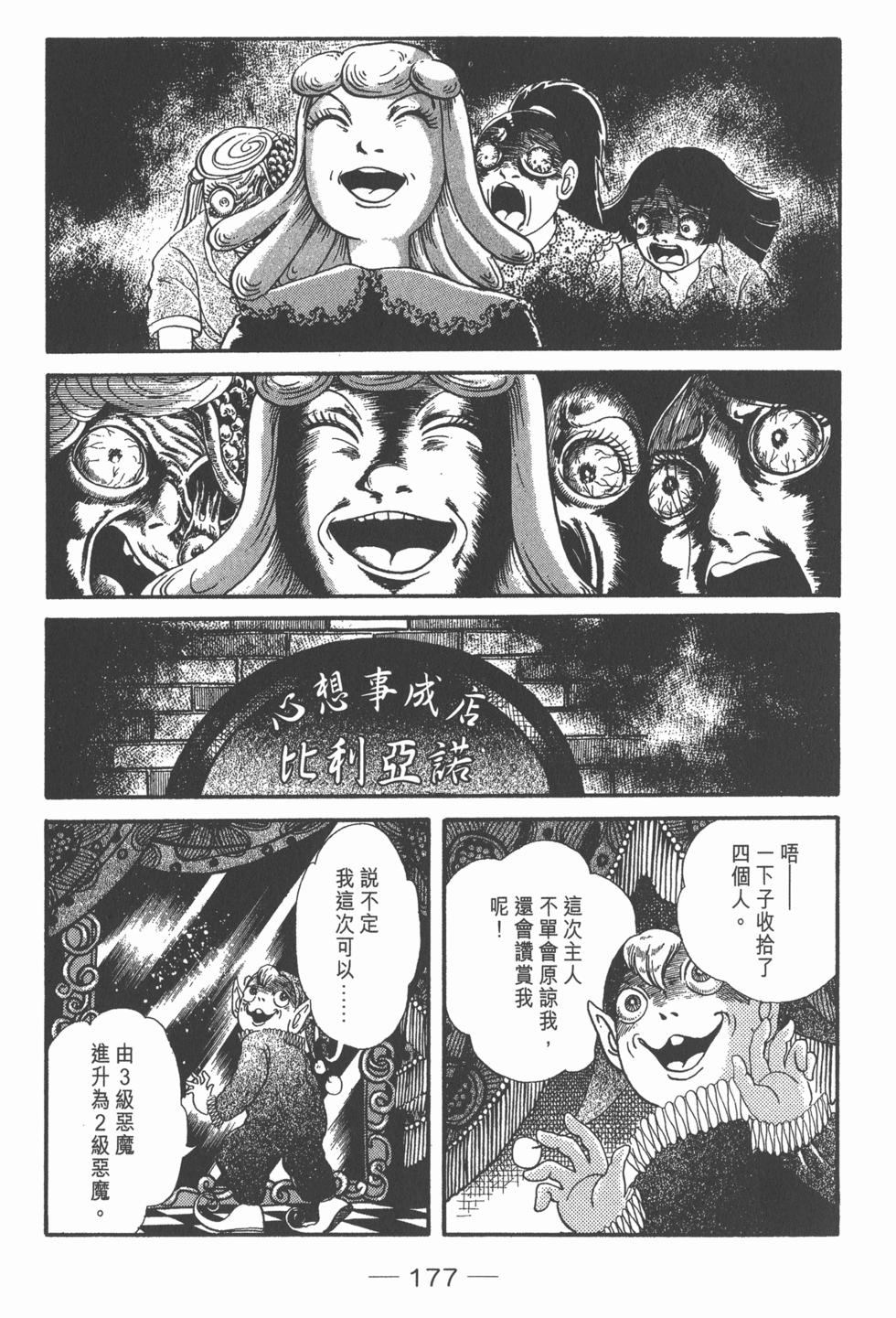 第173页