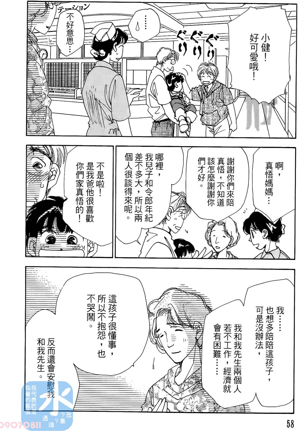 第55页