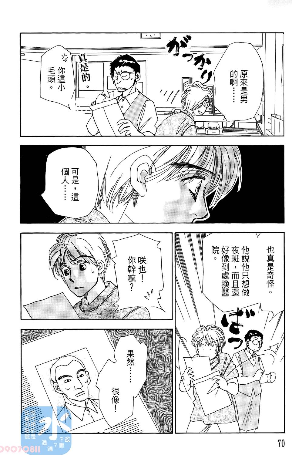 第67页