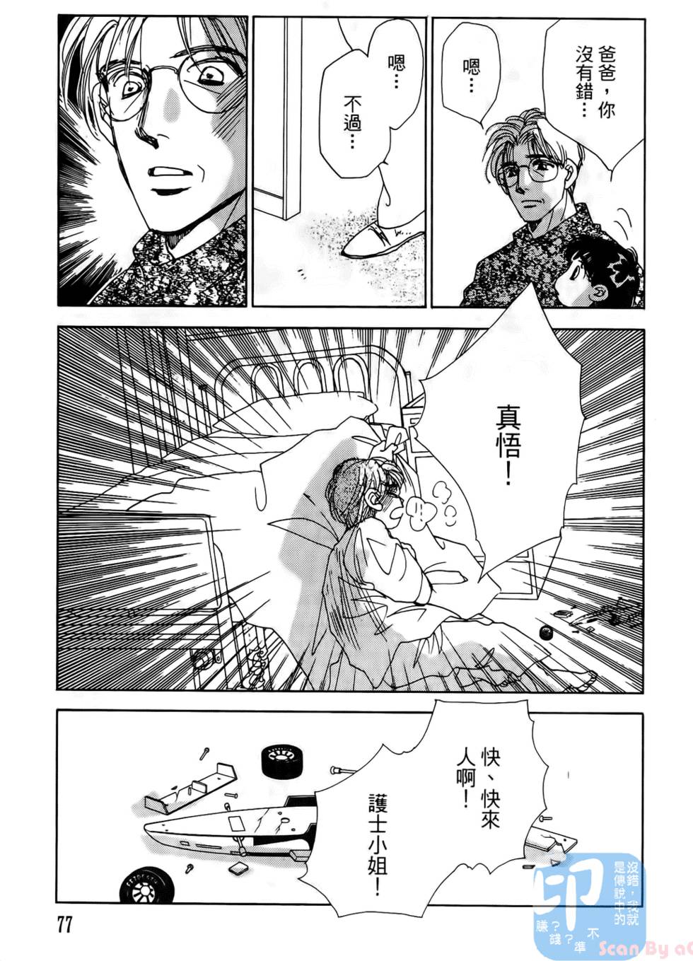 第74页