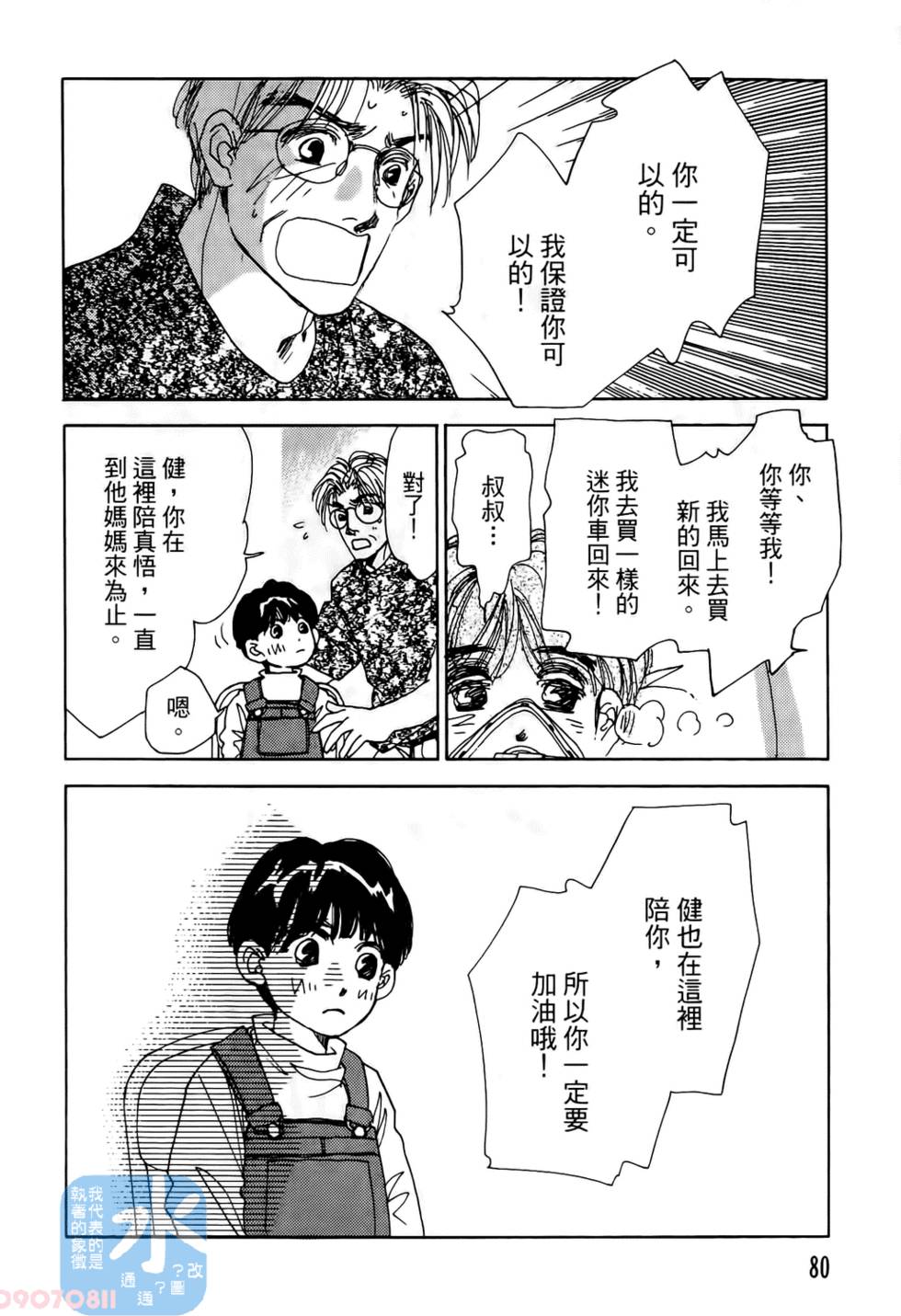 第77页