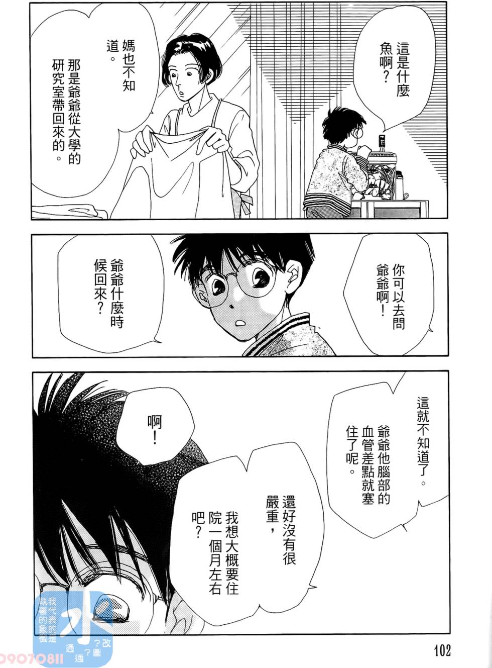 第99页