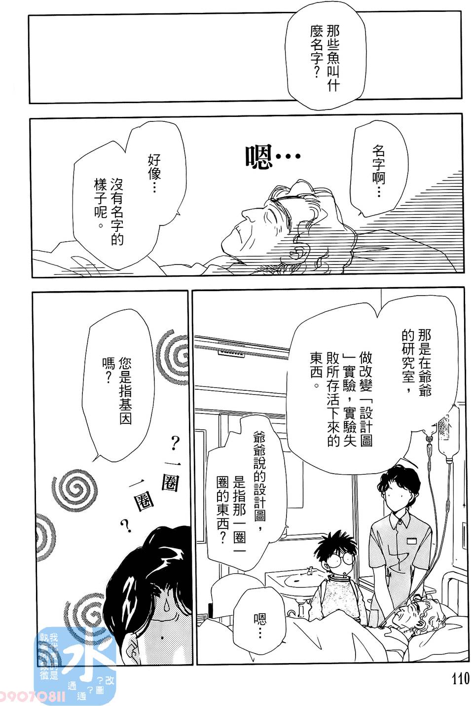 第107页